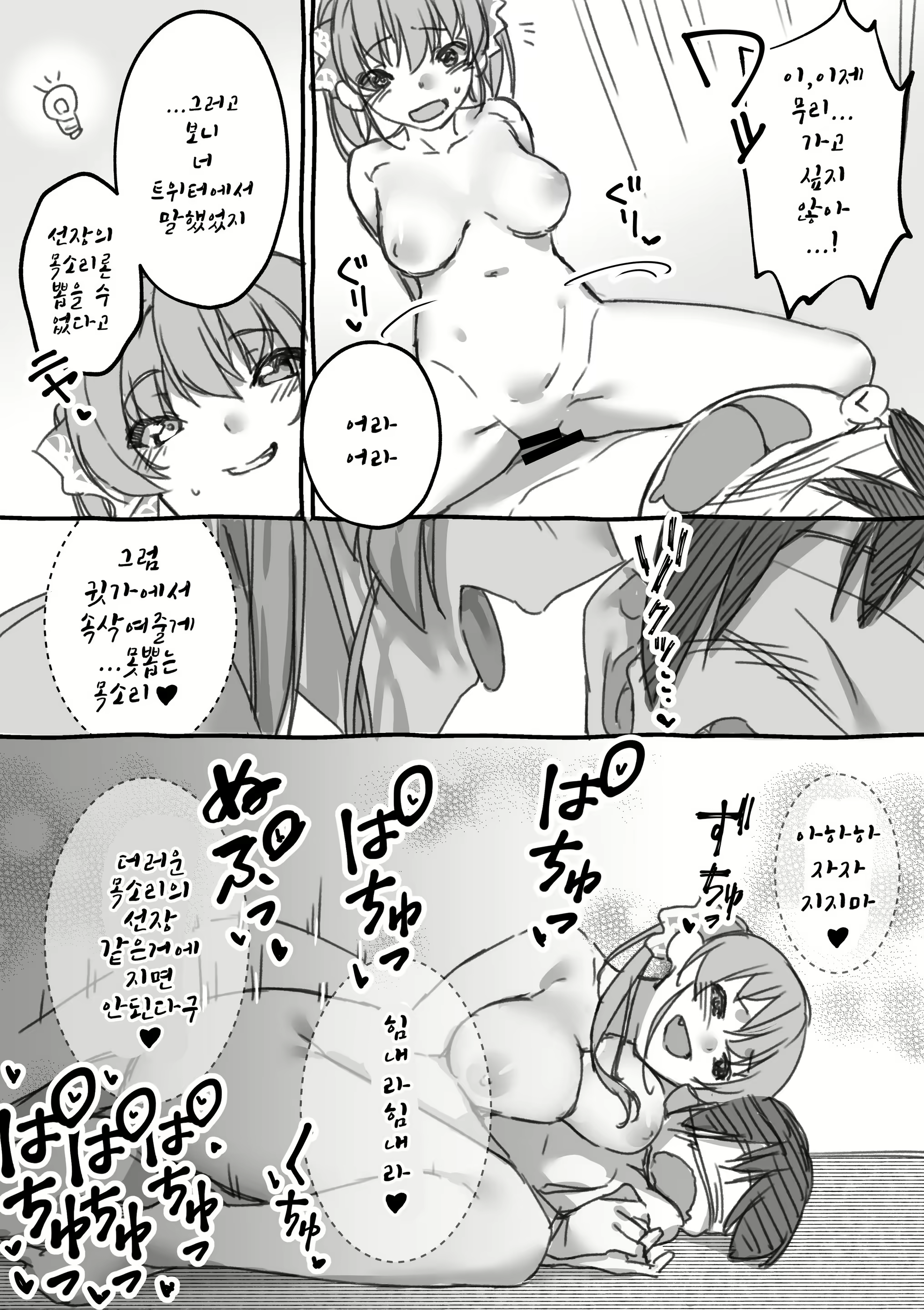 Content 1641570 - 7 페이지