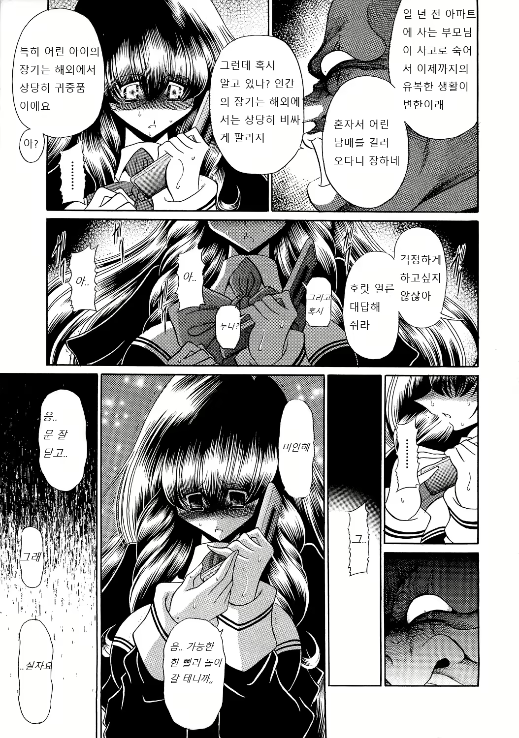Content 1642143 - 39 페이지
