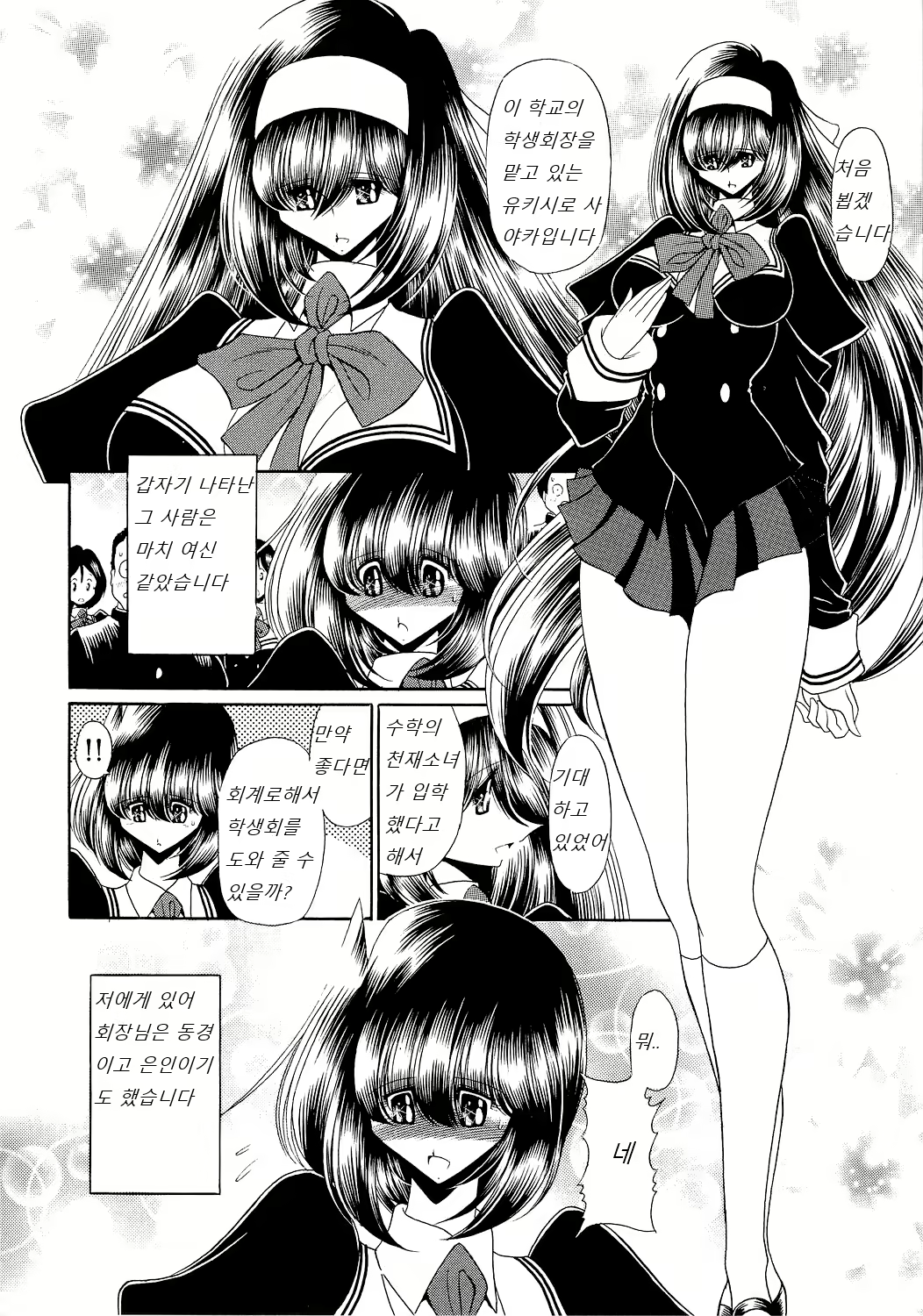 Content 1642143 - 6 페이지