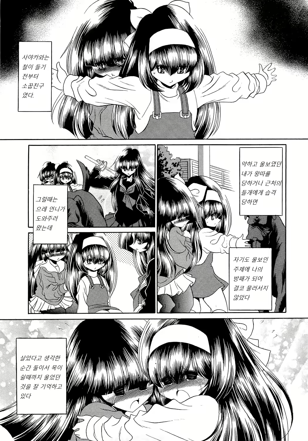 Content 1642147 - 5 페이지
