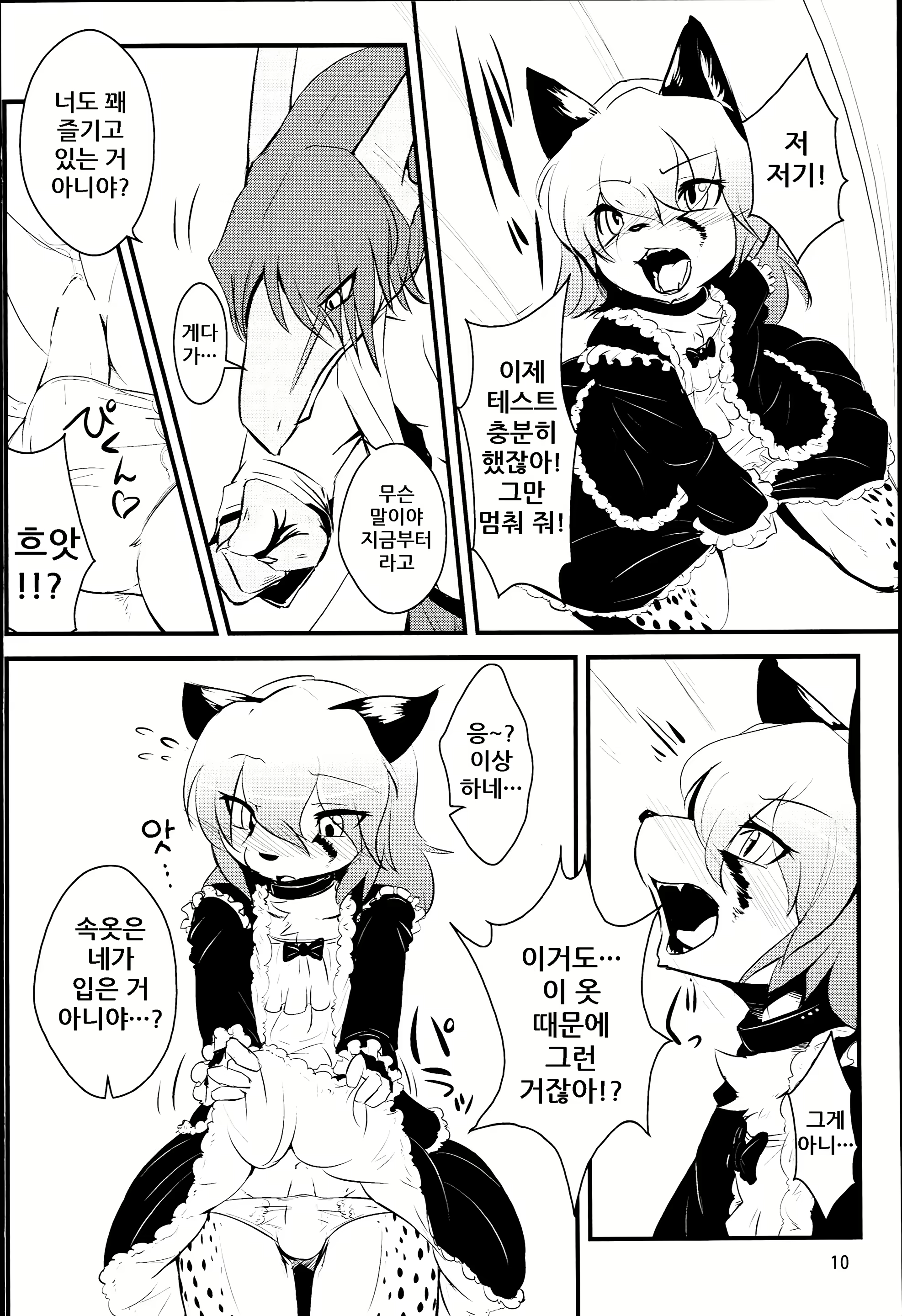Content 1642492 - 11 페이지