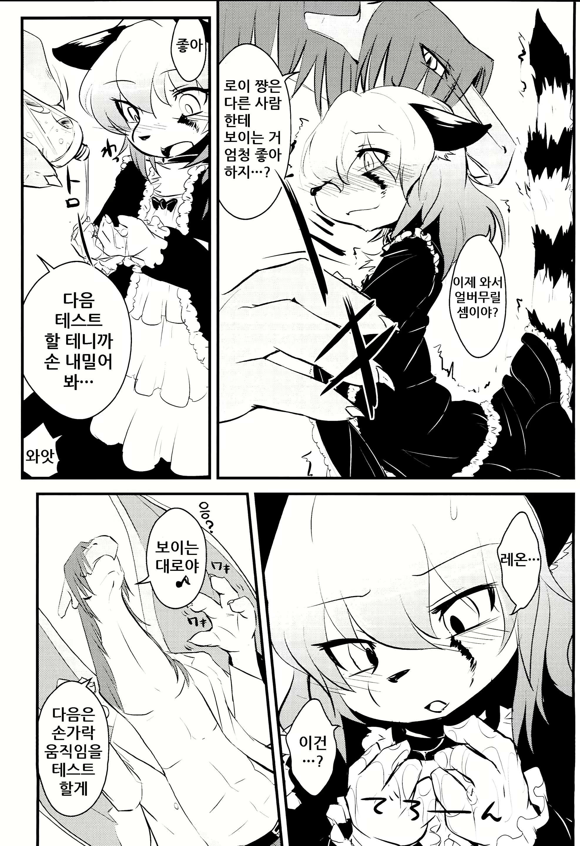 Content 1642492 - 12 페이지