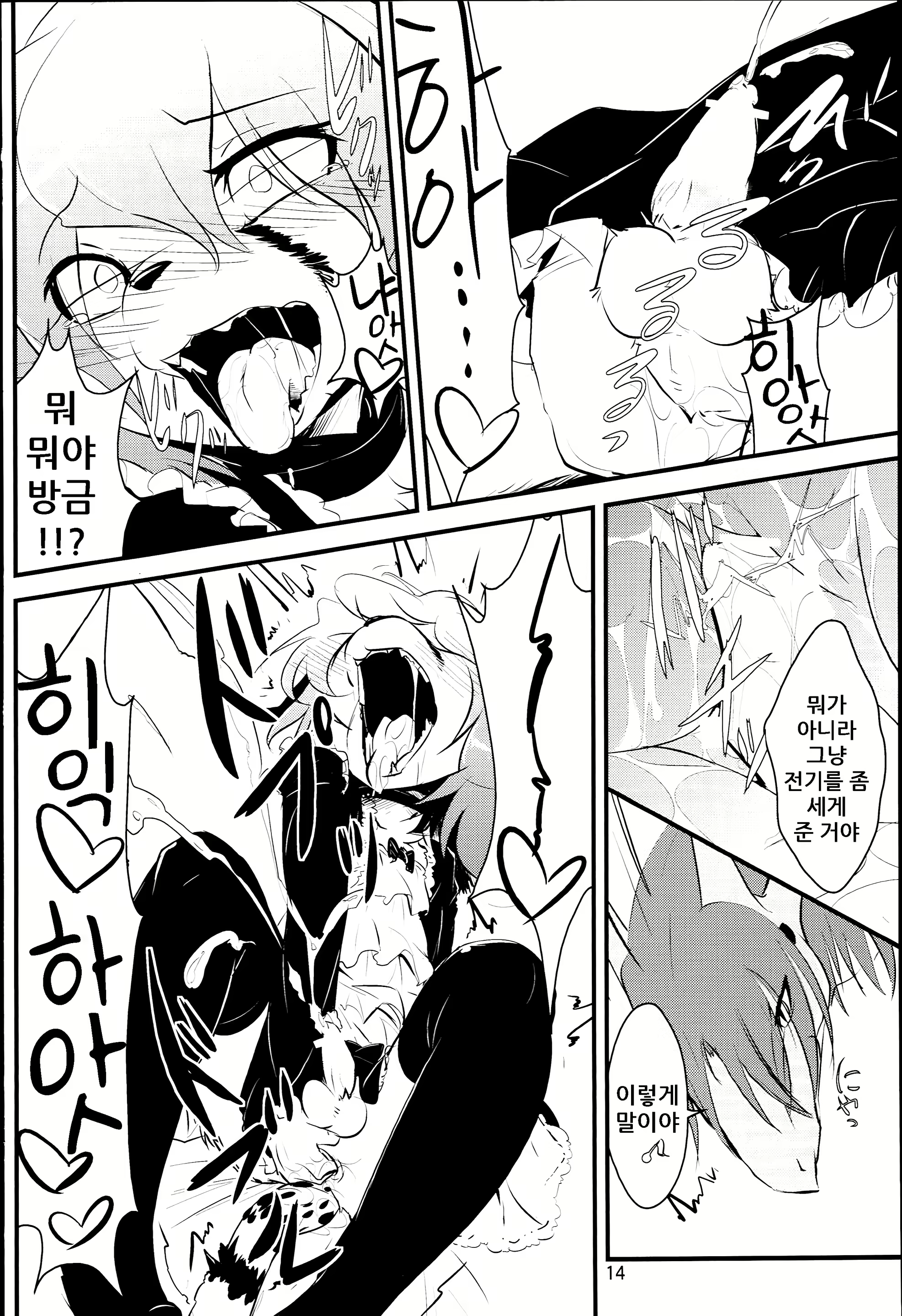 Content 1642492 - 15 페이지