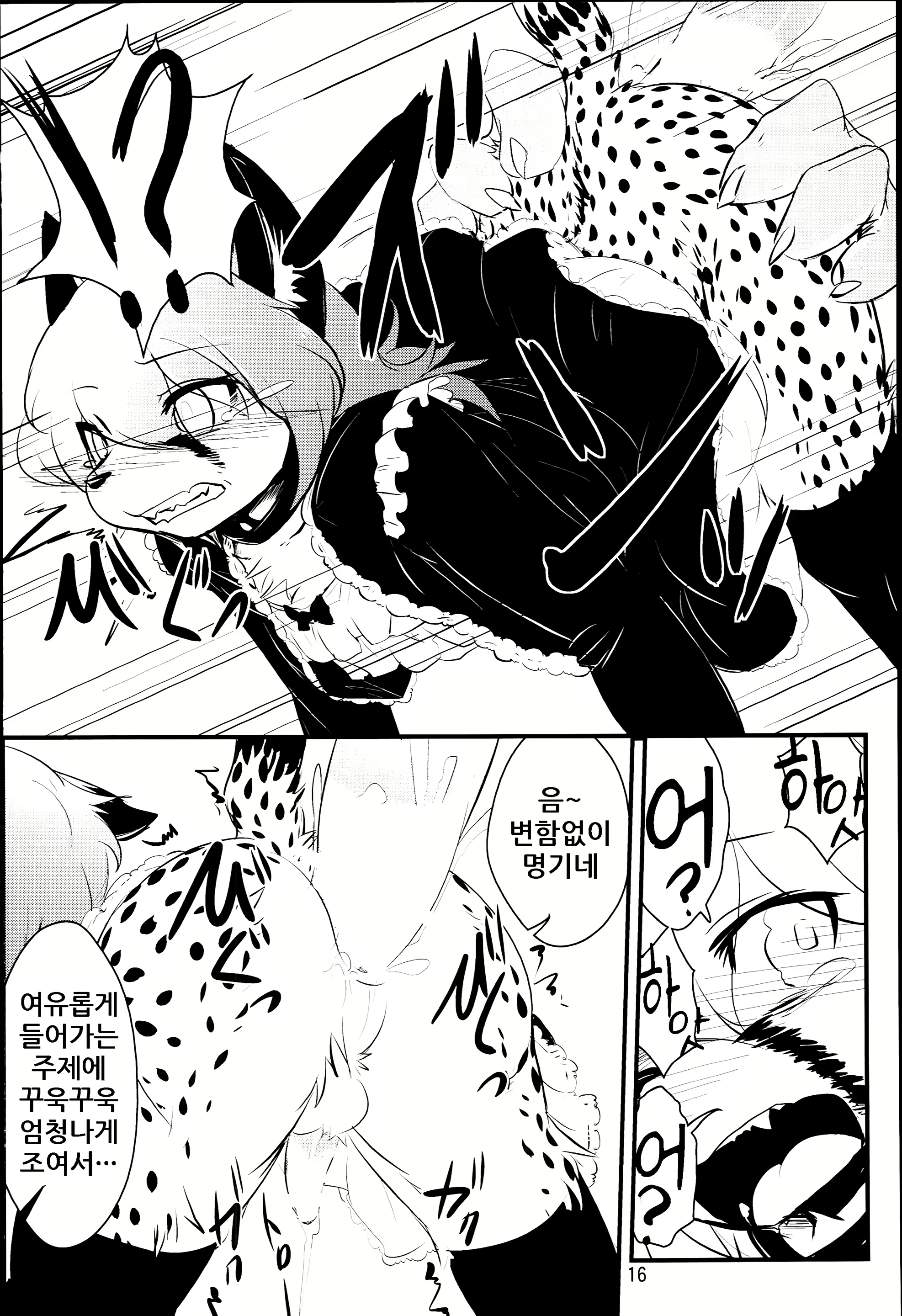 Content 1642492 - 17 페이지