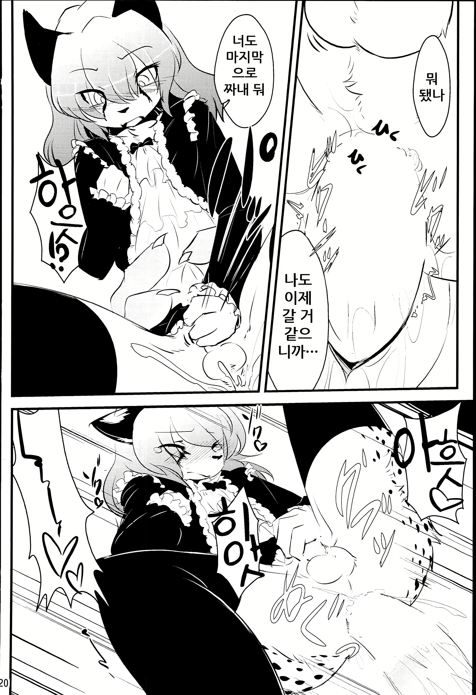 Content 1642492 - 21 페이지