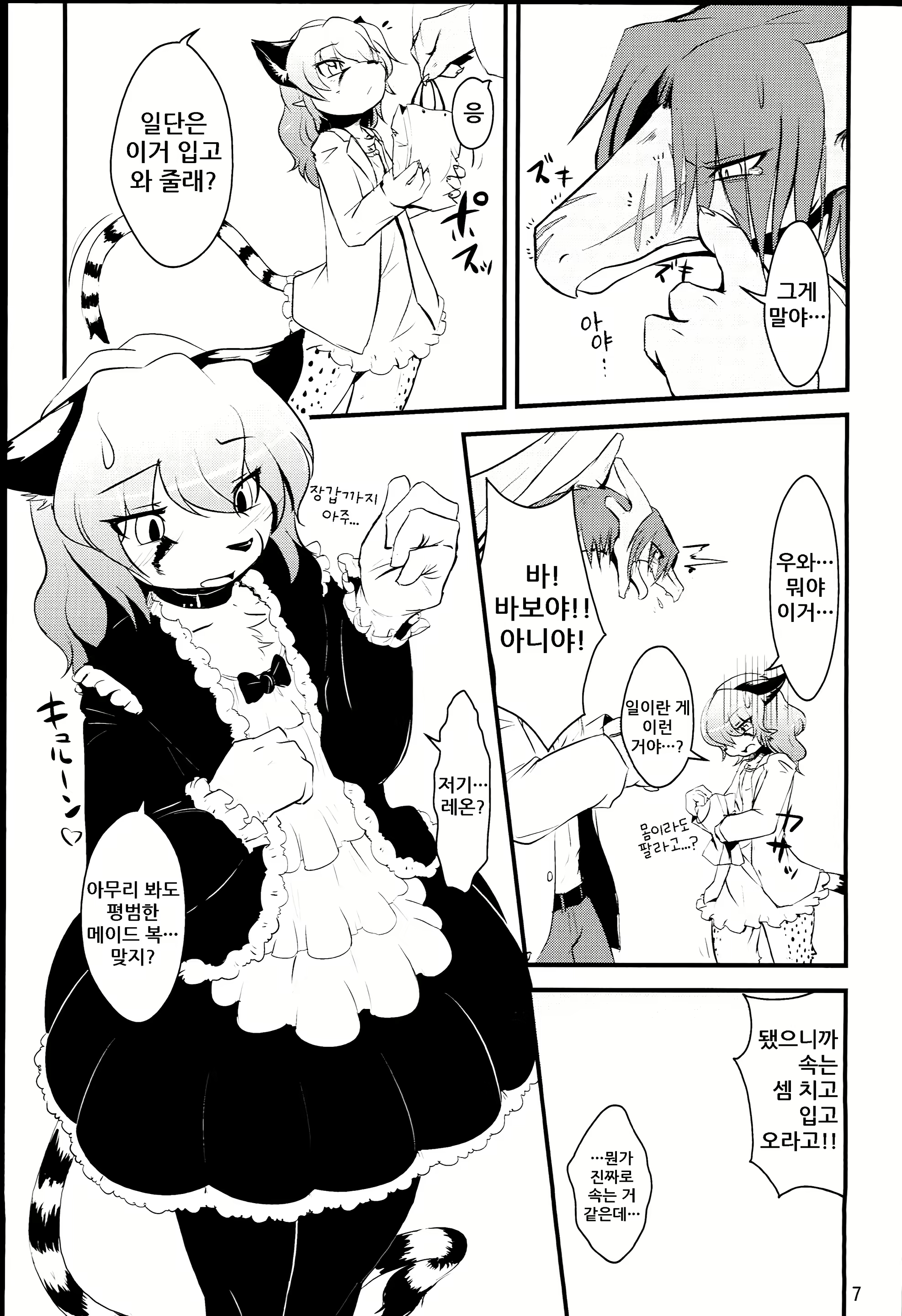 Content 1642492 - 8 페이지