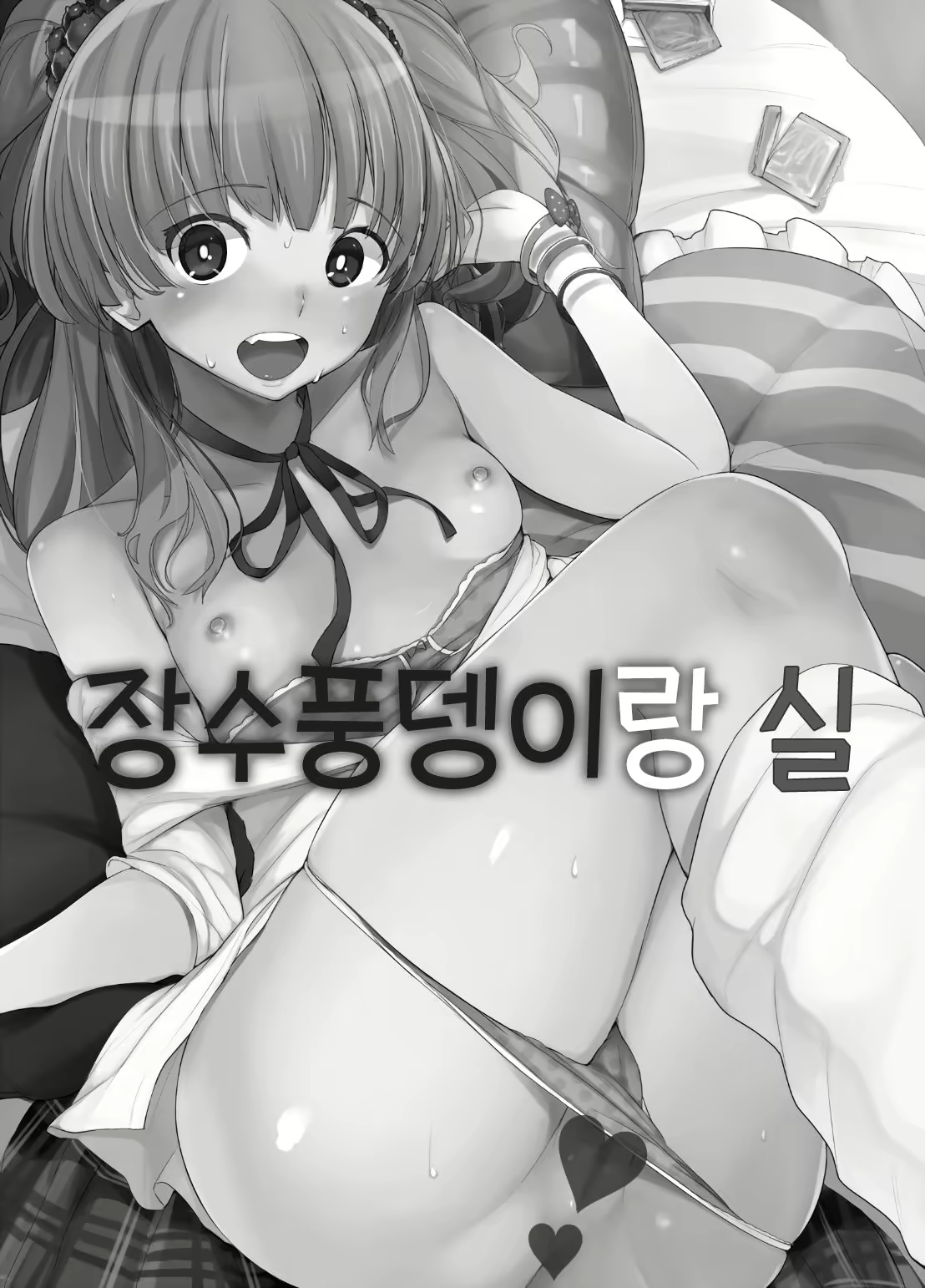 Content 1642761 - 2 페이지