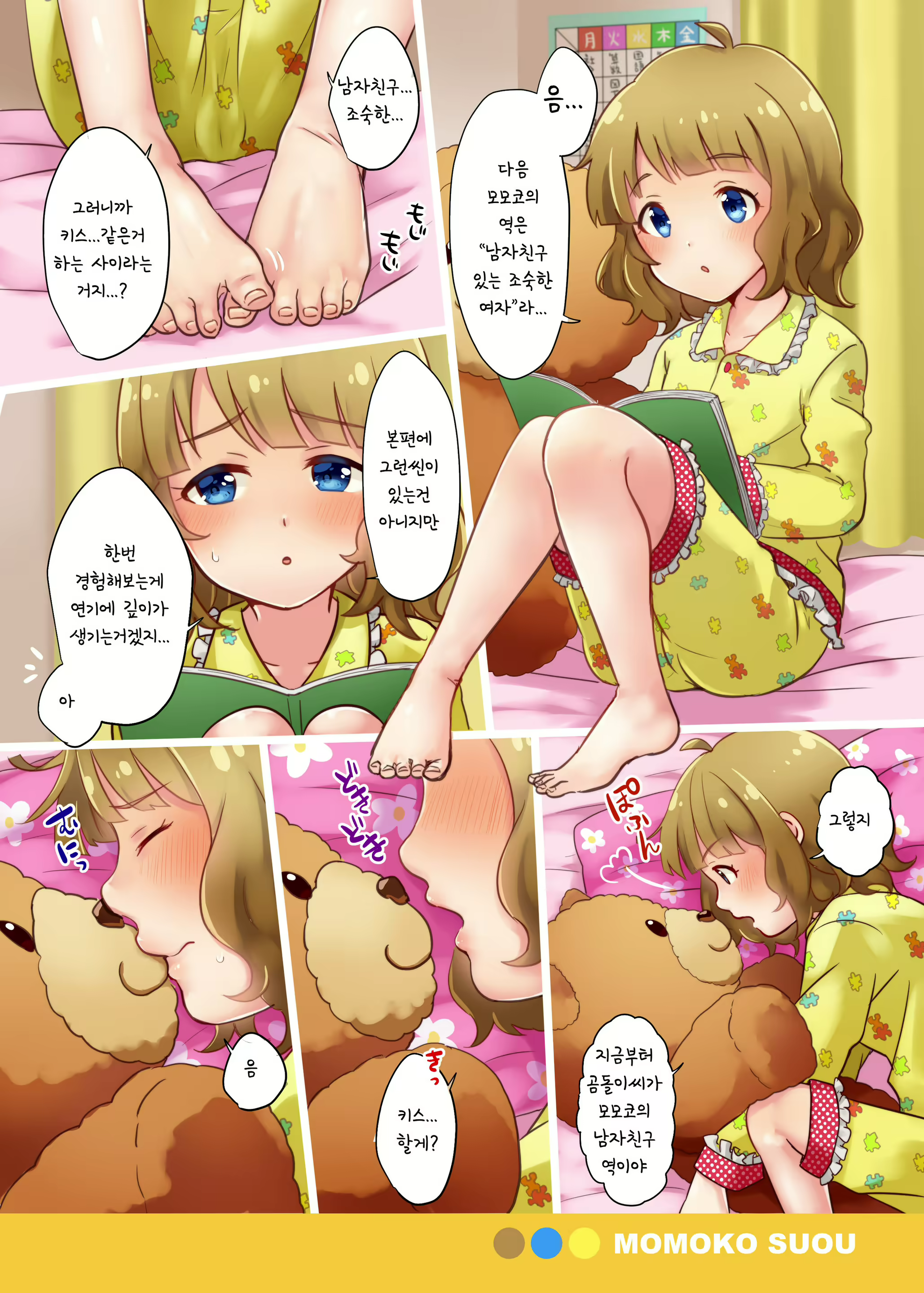 Content 1642794 - 3 페이지