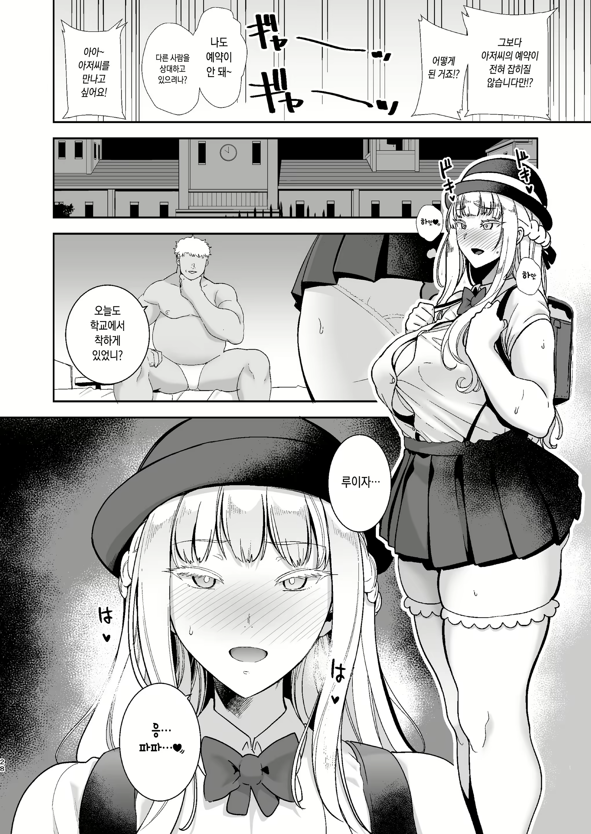 Content 1642946 - 7 페이지