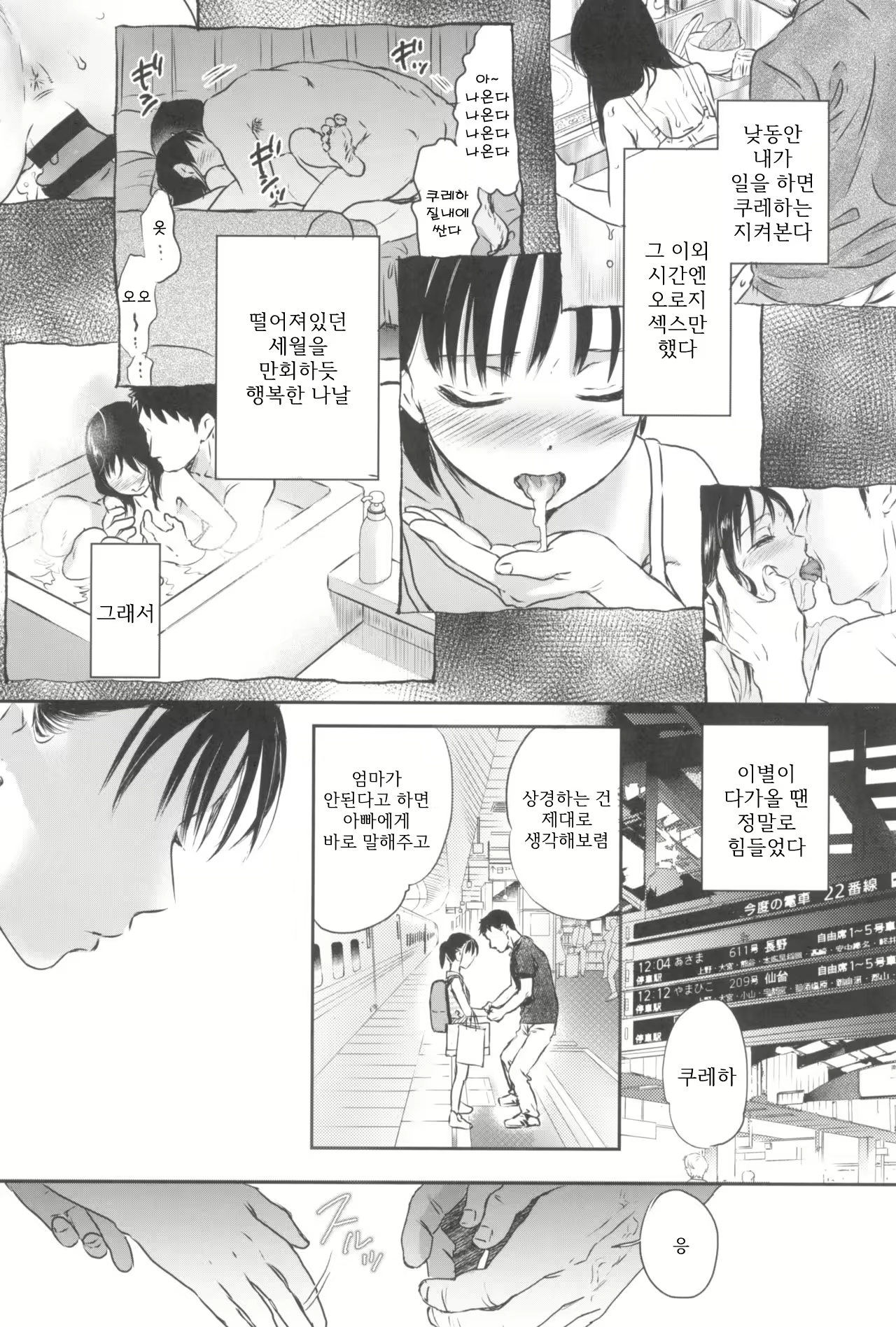 Content 1643129 - 19 페이지