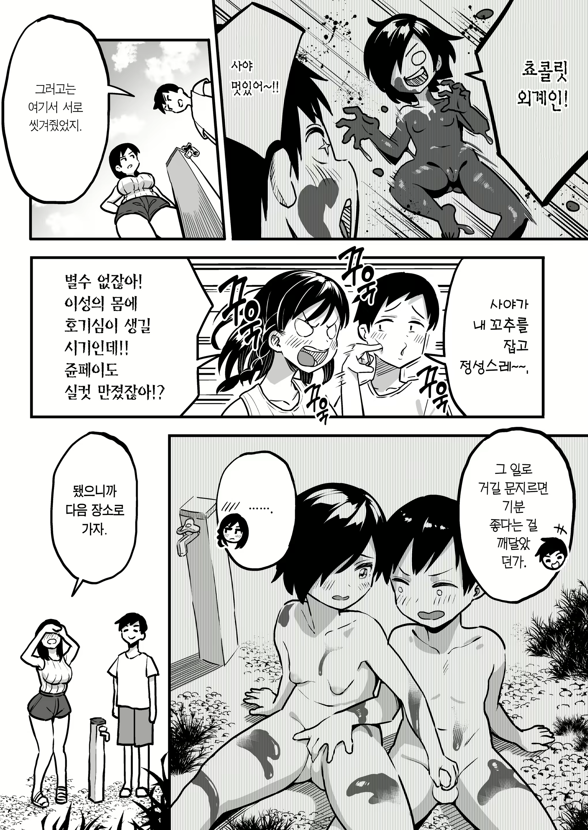 Content 1643369 - 18 페이지