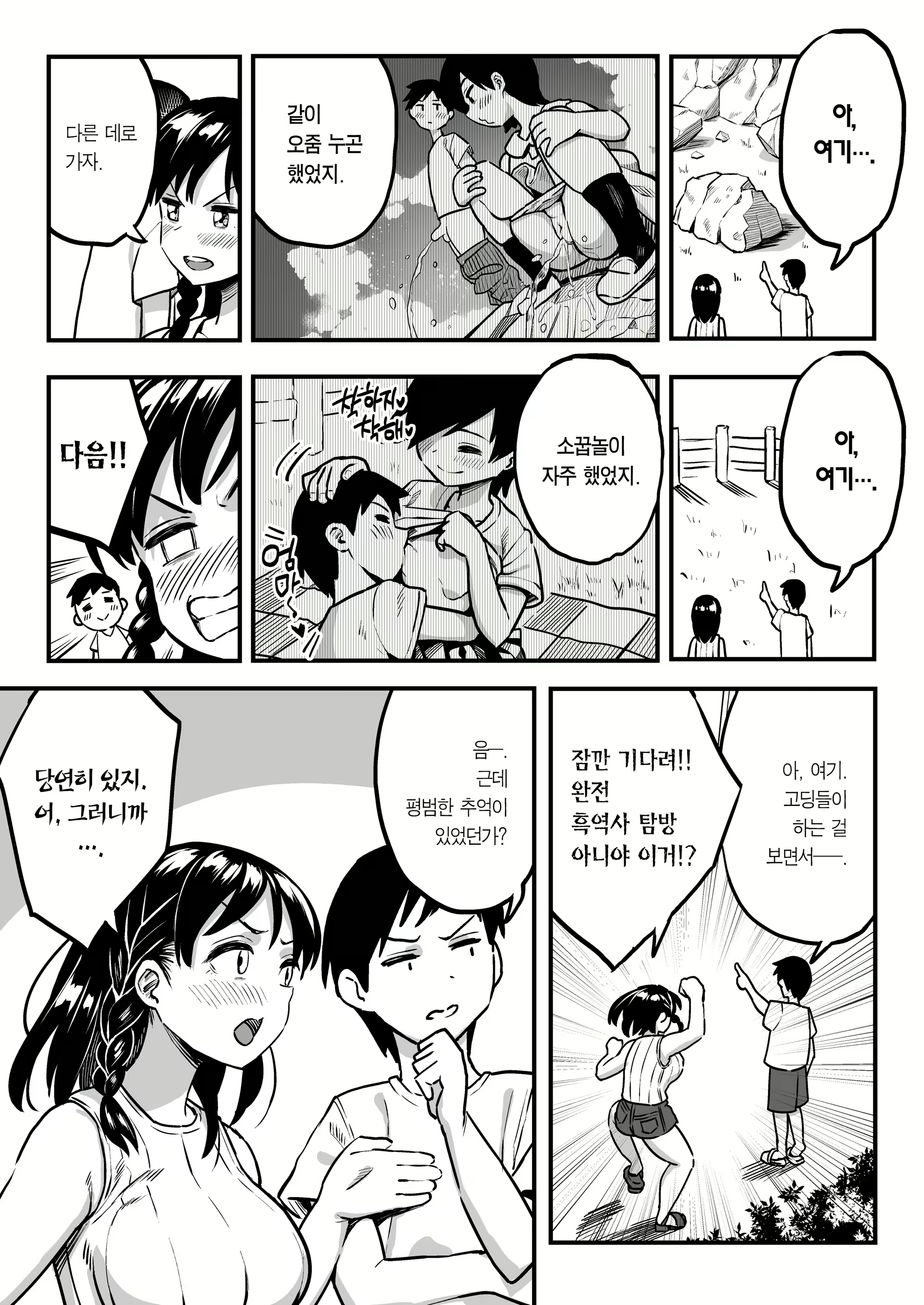 Content 1643369 - 19 페이지