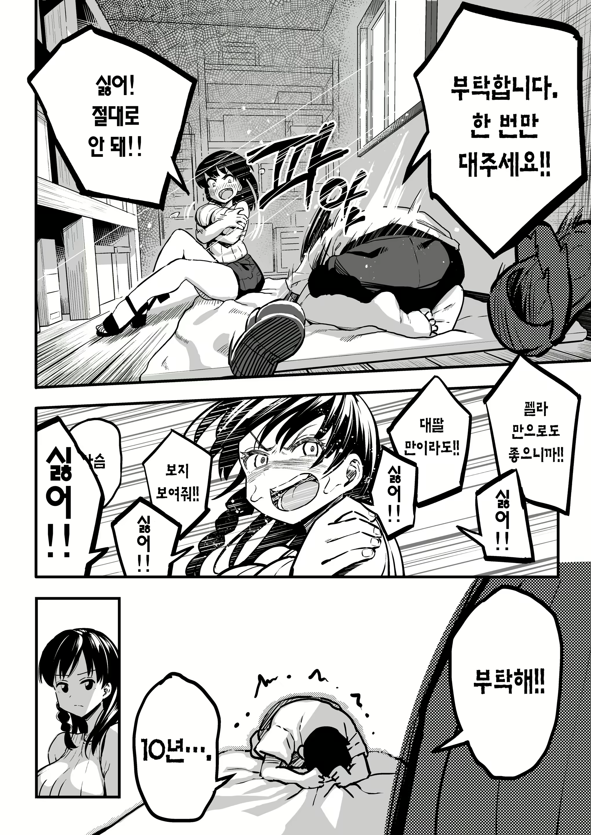 Content 1643369 - 22 페이지