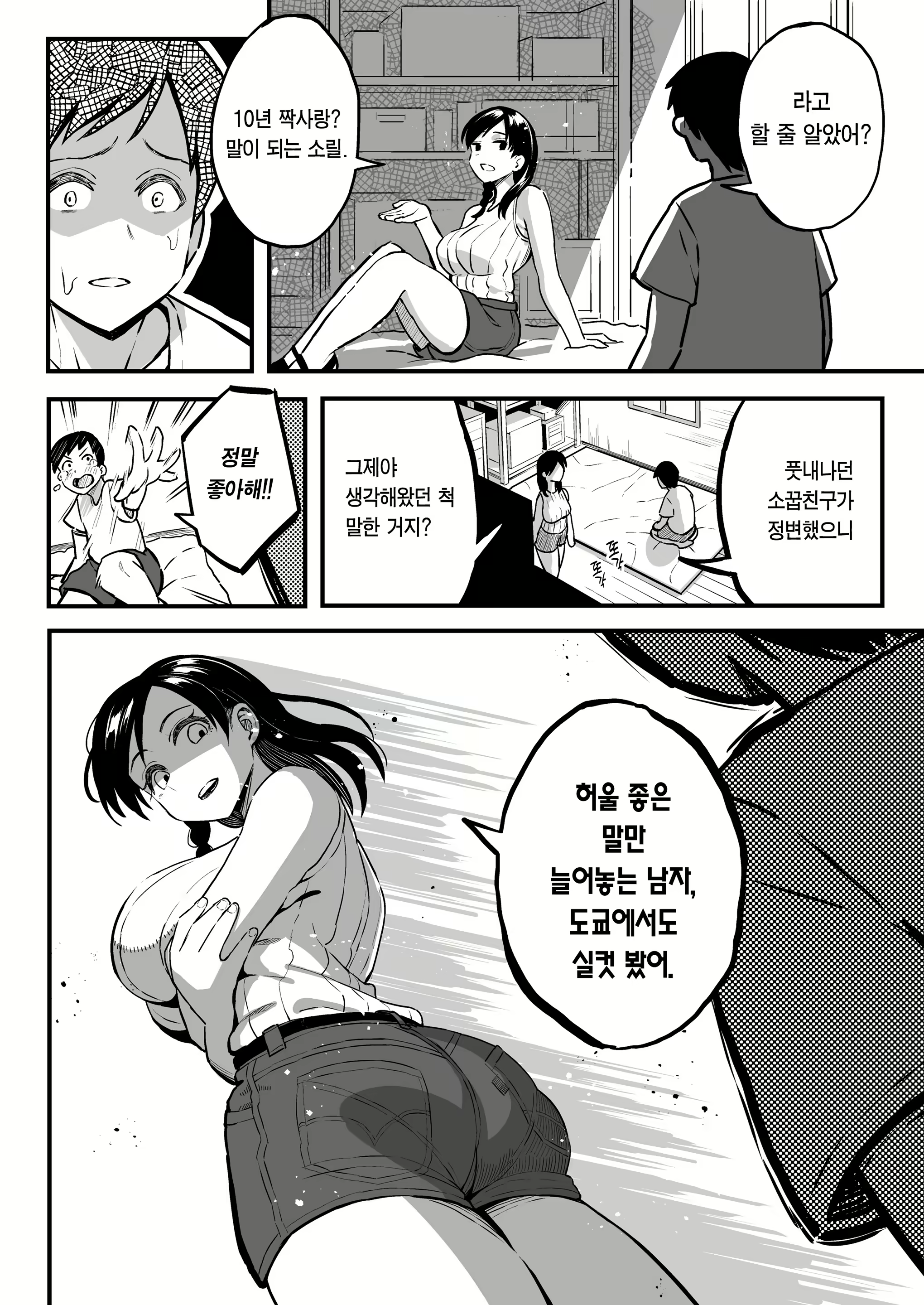 Content 1643369 - 24 페이지