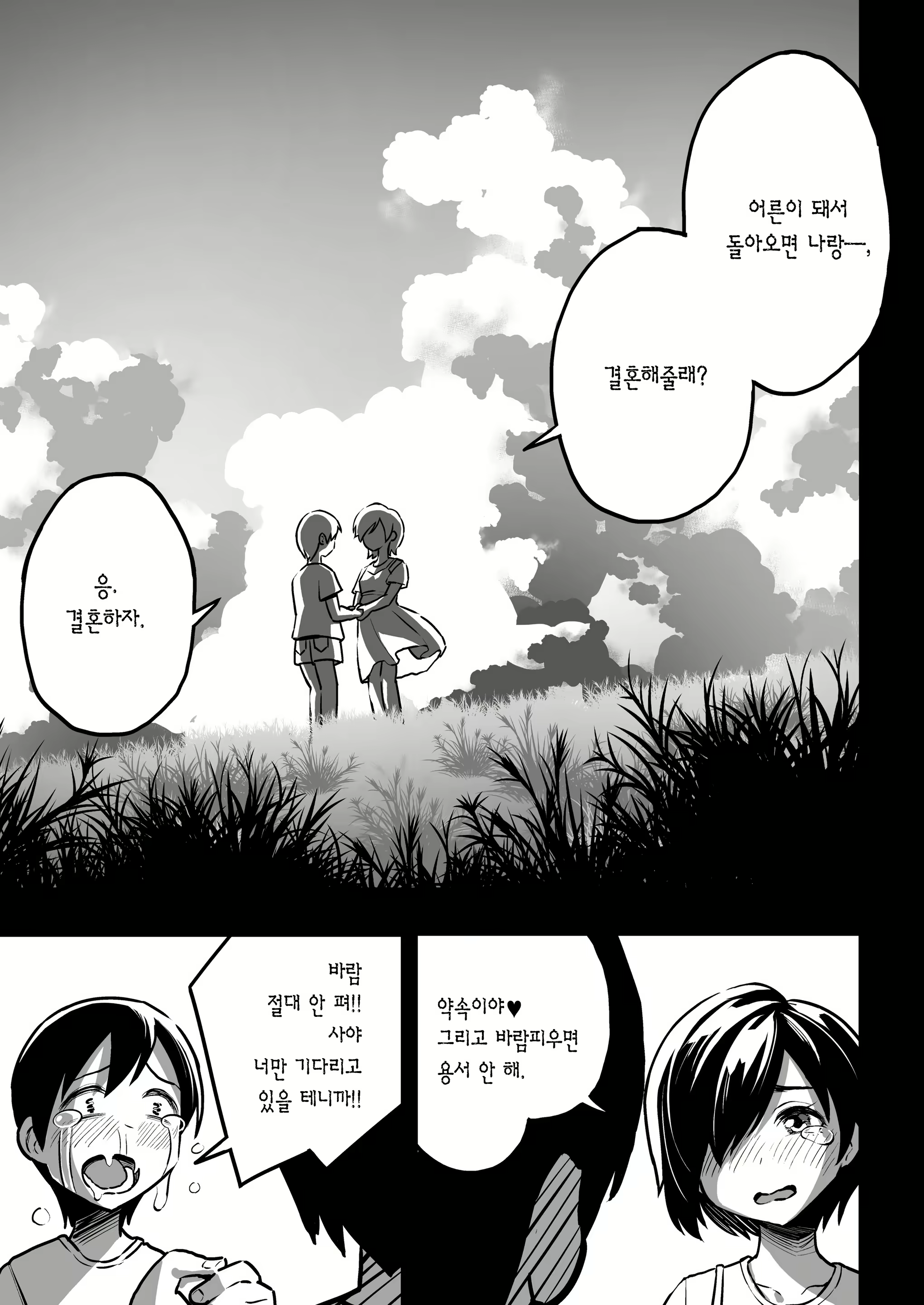 Content 1643369 - 3 페이지