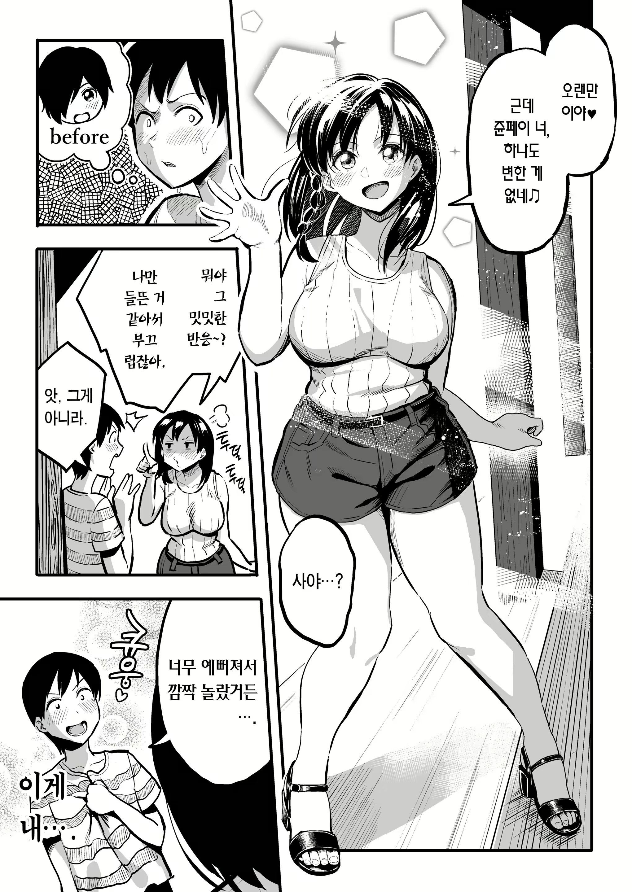 Content 1643369 - 5 페이지
