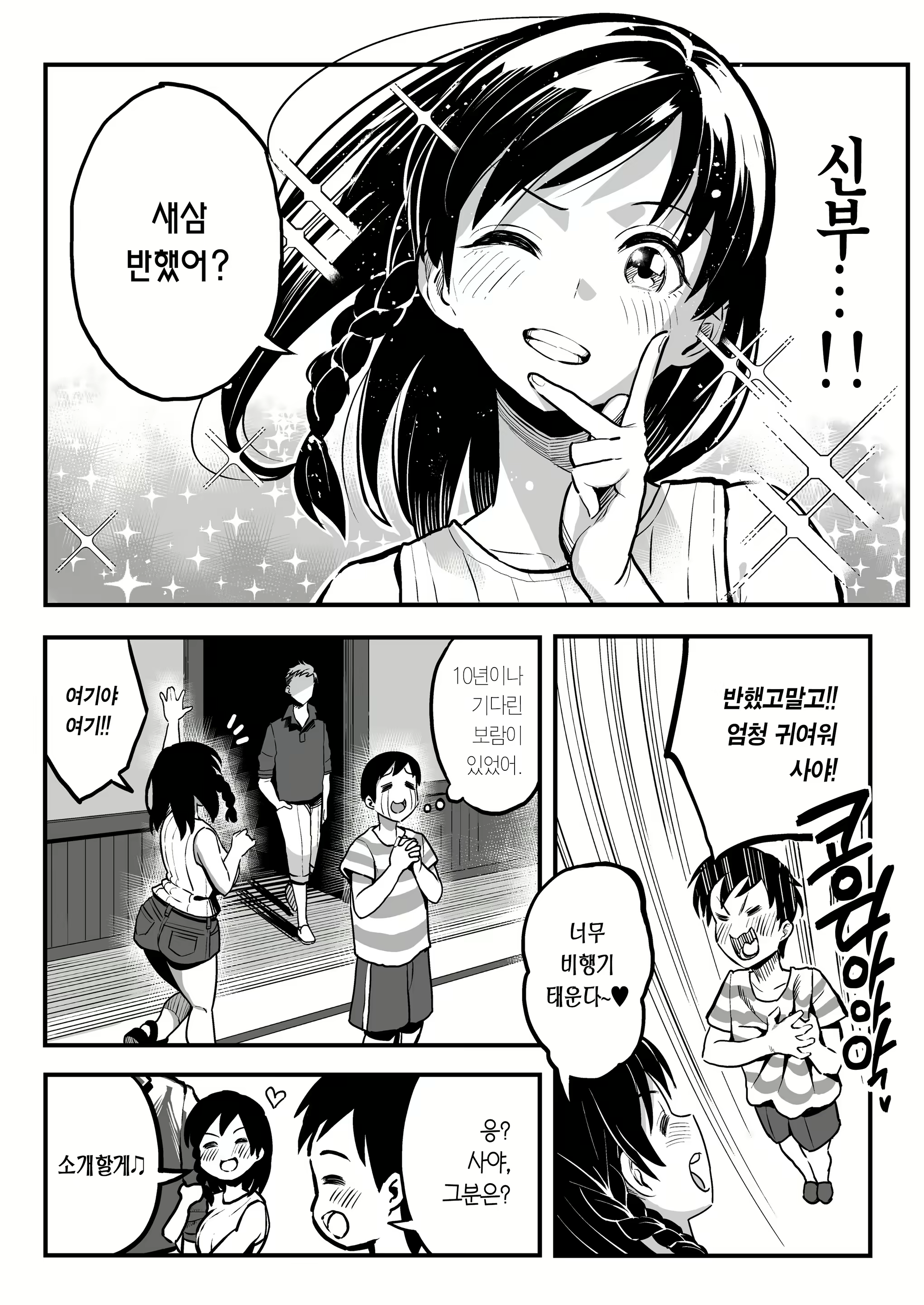 Content 1643369 - 6 페이지