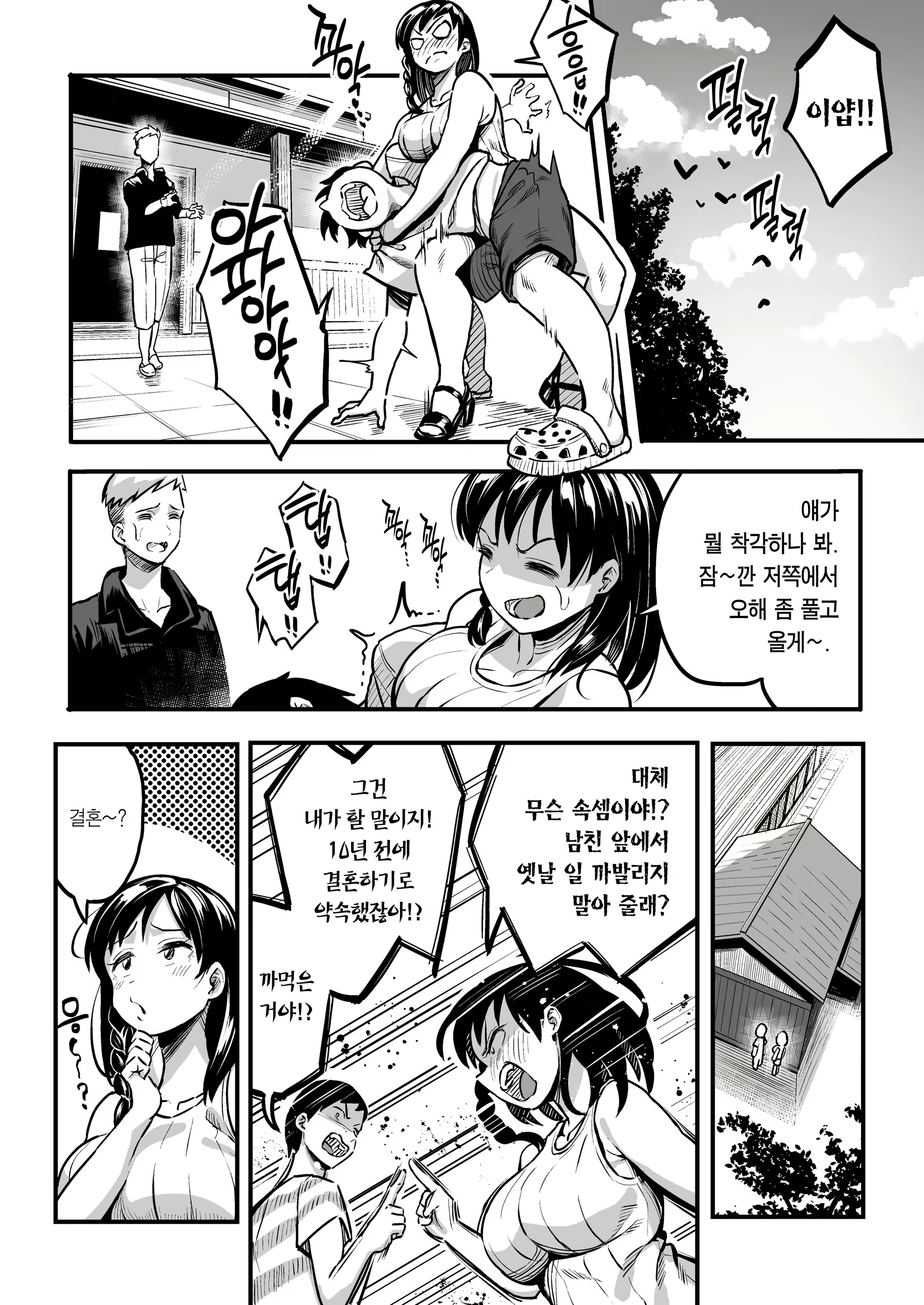 Content 1643369 - 8 페이지