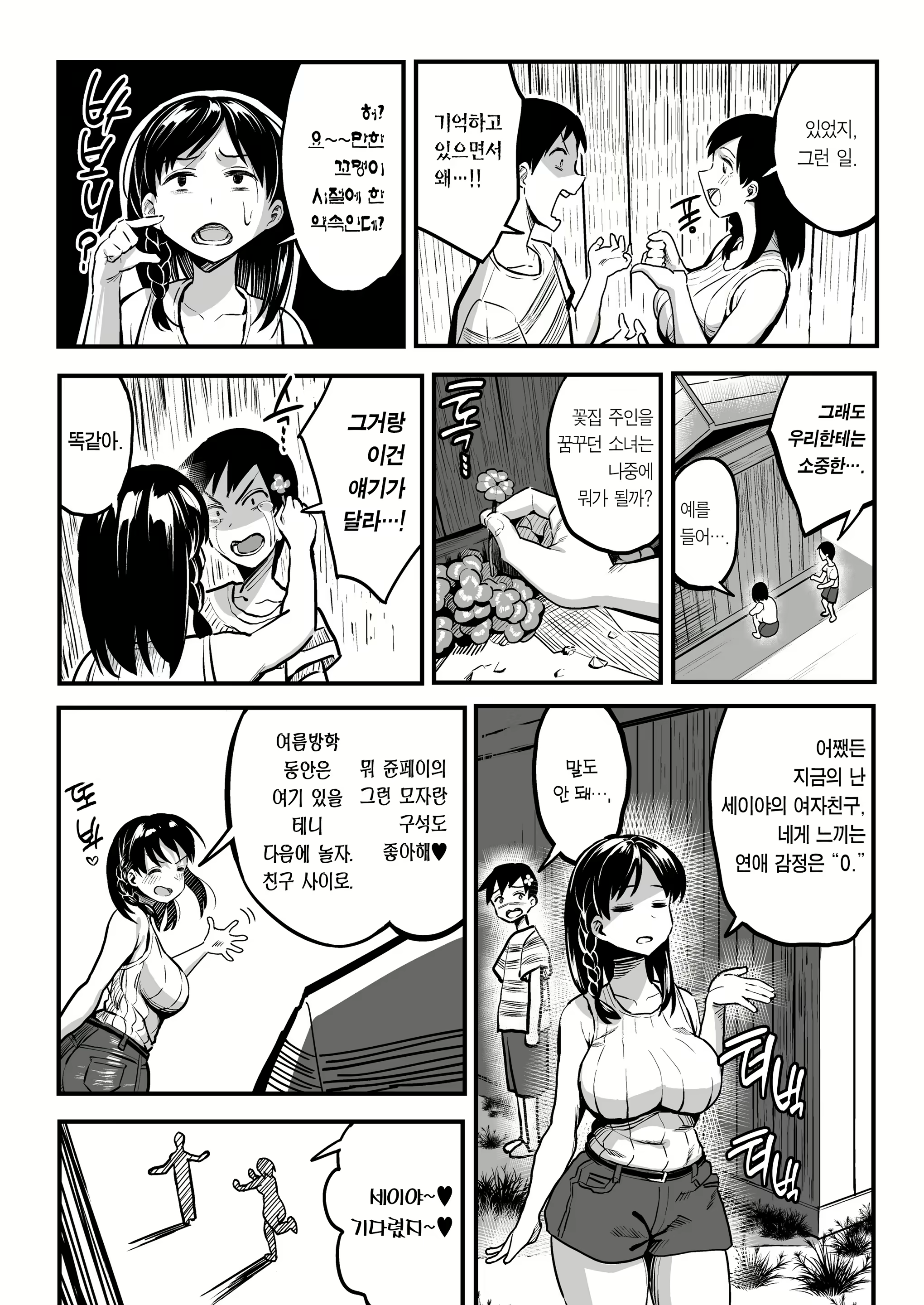 Content 1643369 - 9 페이지