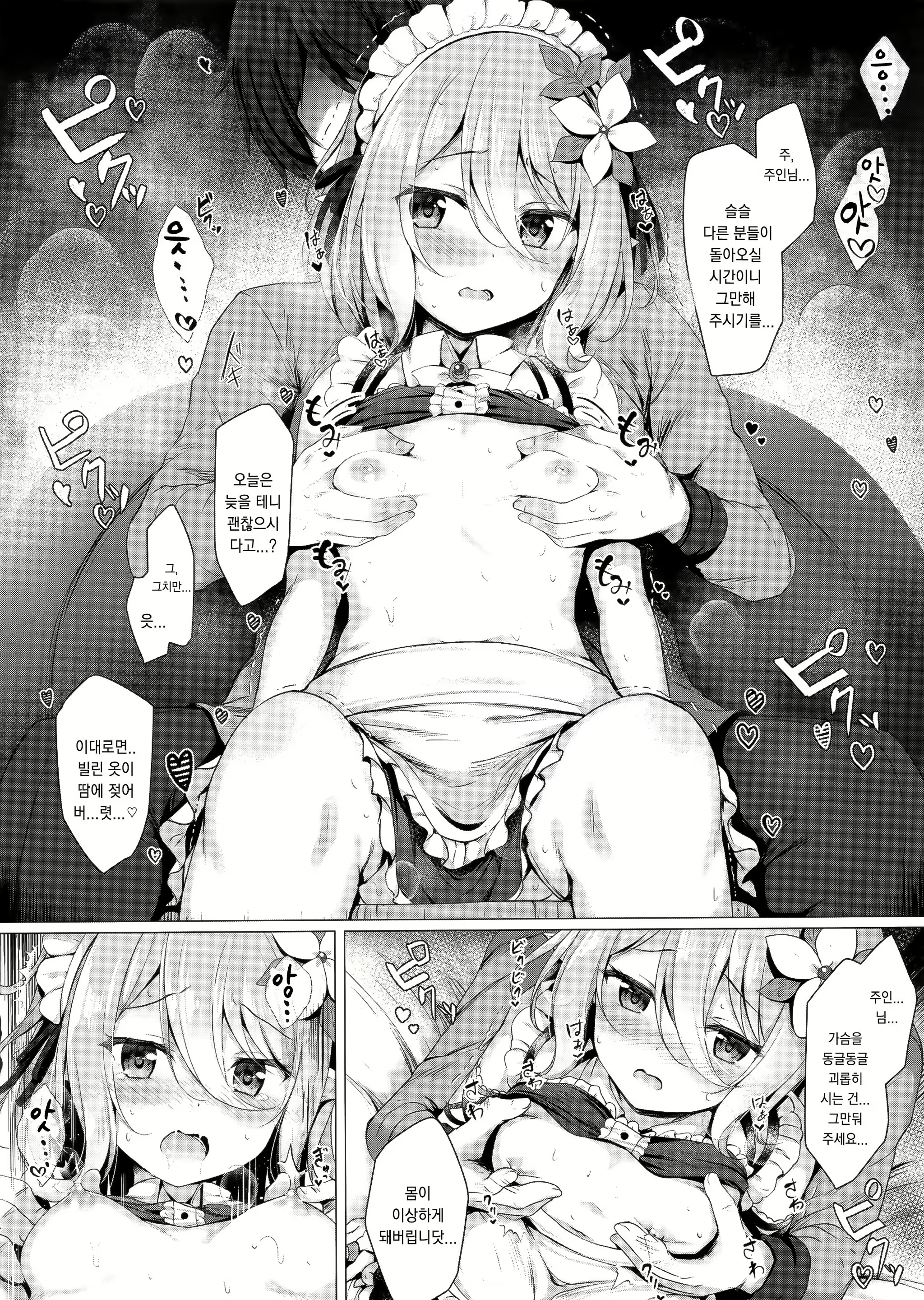 Content 1643408 - 3 페이지