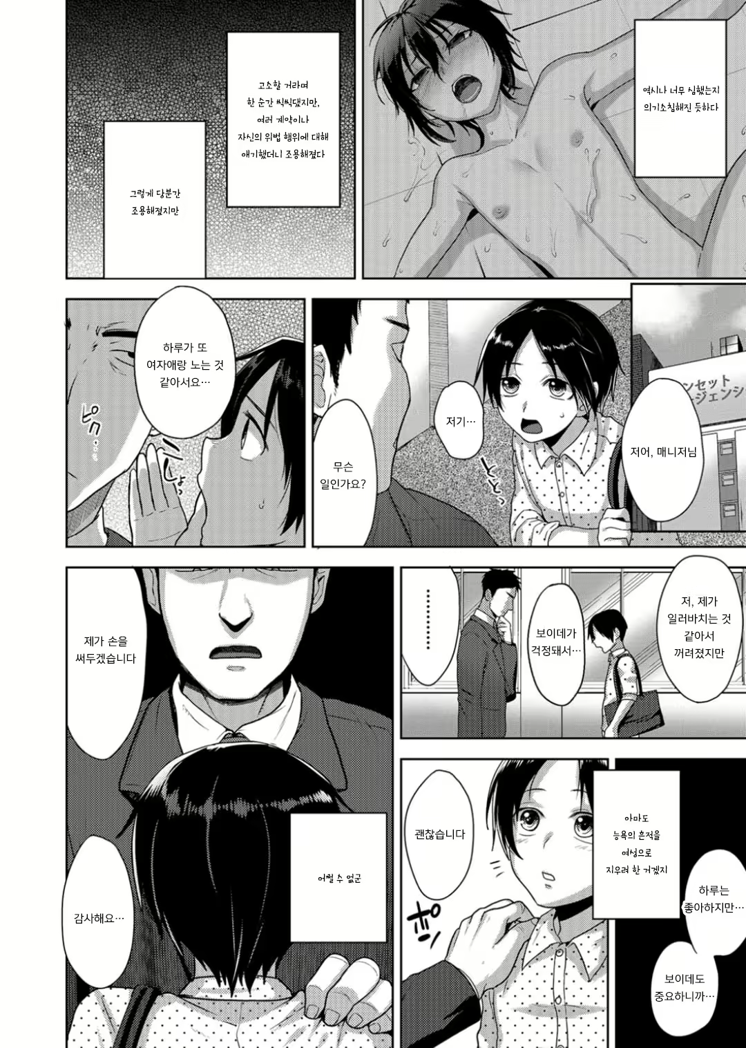 Content 1643655 - 12 페이지
