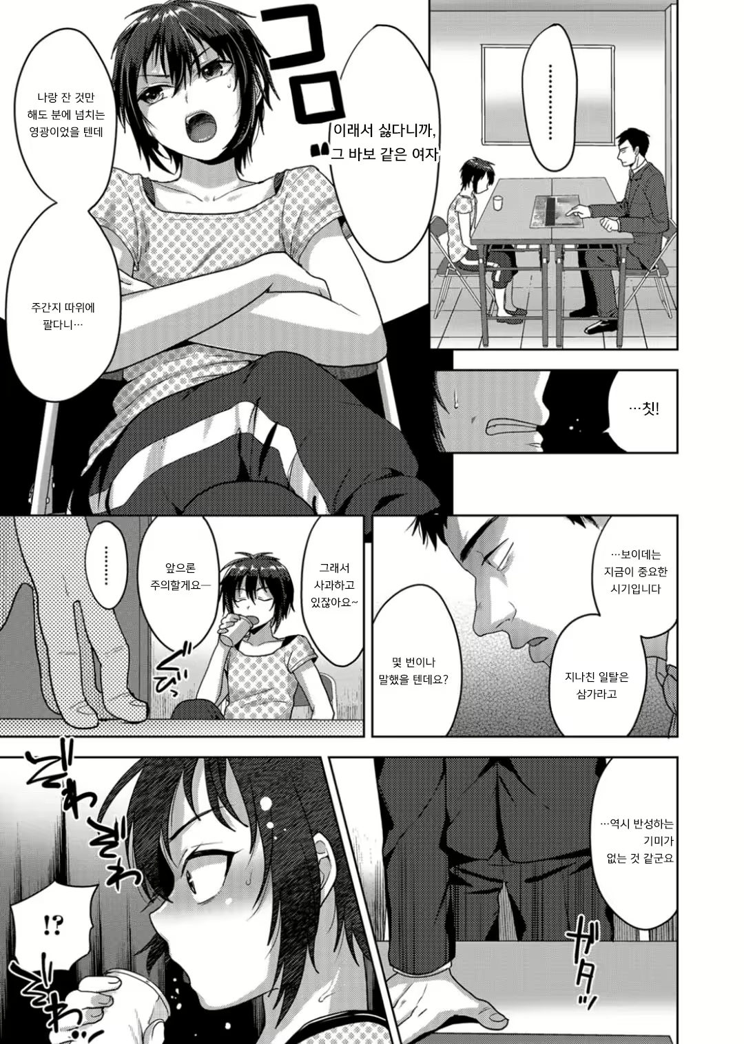 Content 1643655 - 3 페이지