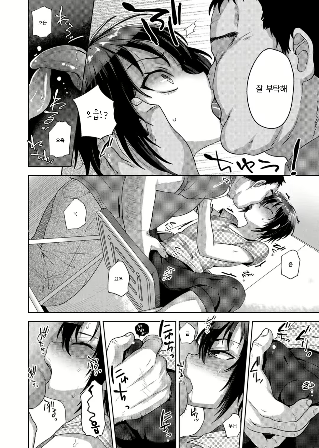 Content 1643655 - 6 페이지