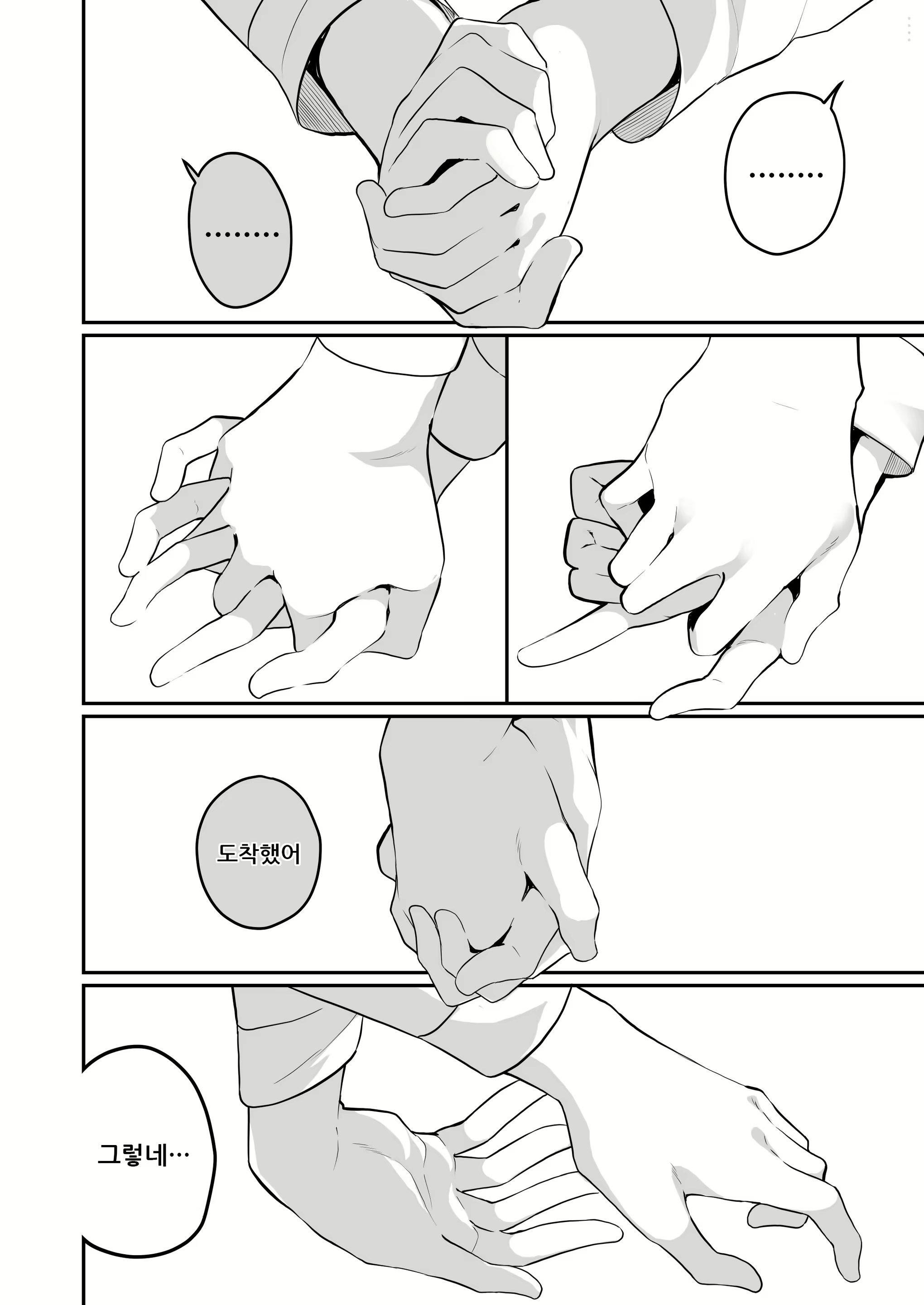 Content 1644256 - 12 페이지