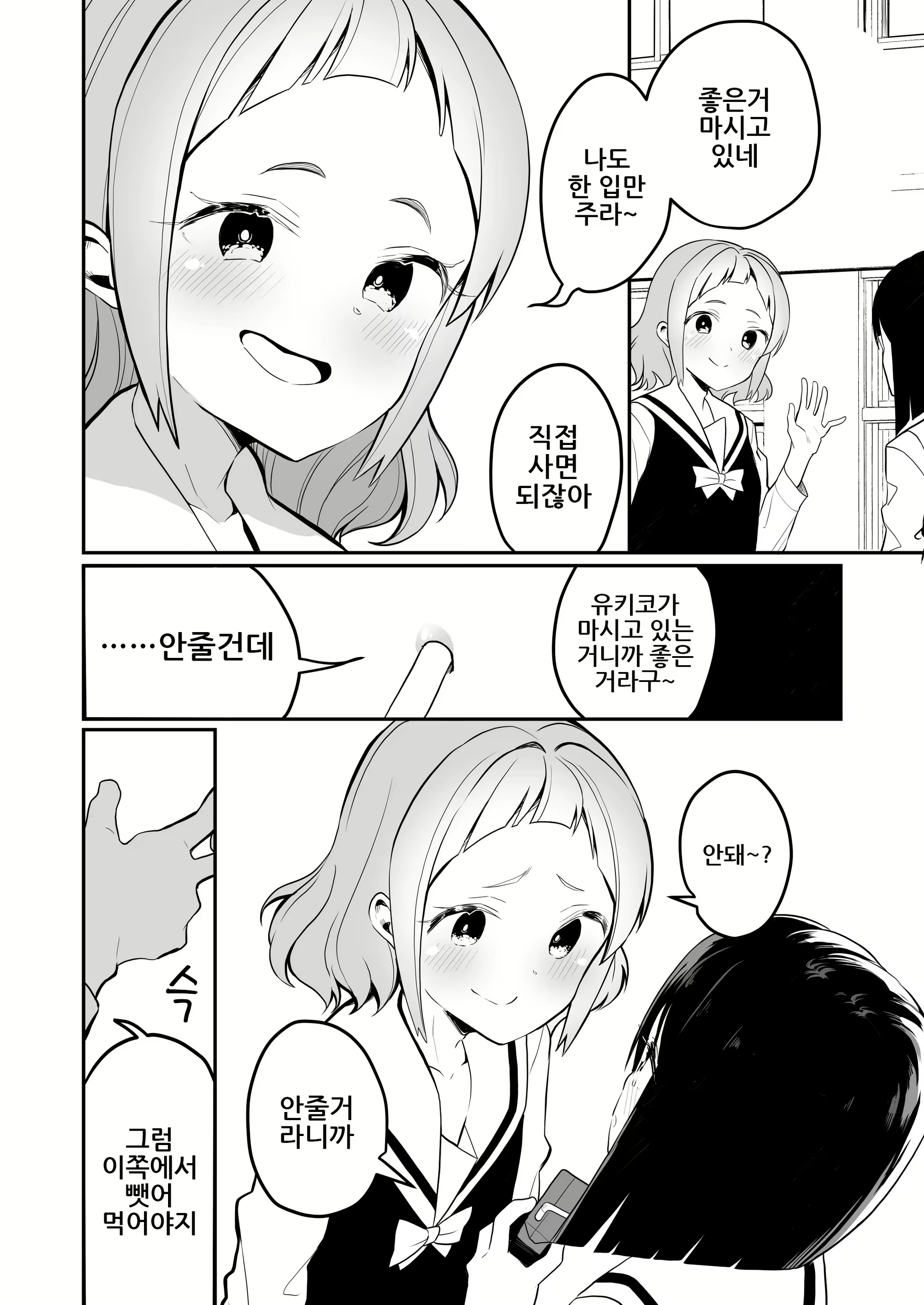 Content 1644256 - 14 페이지