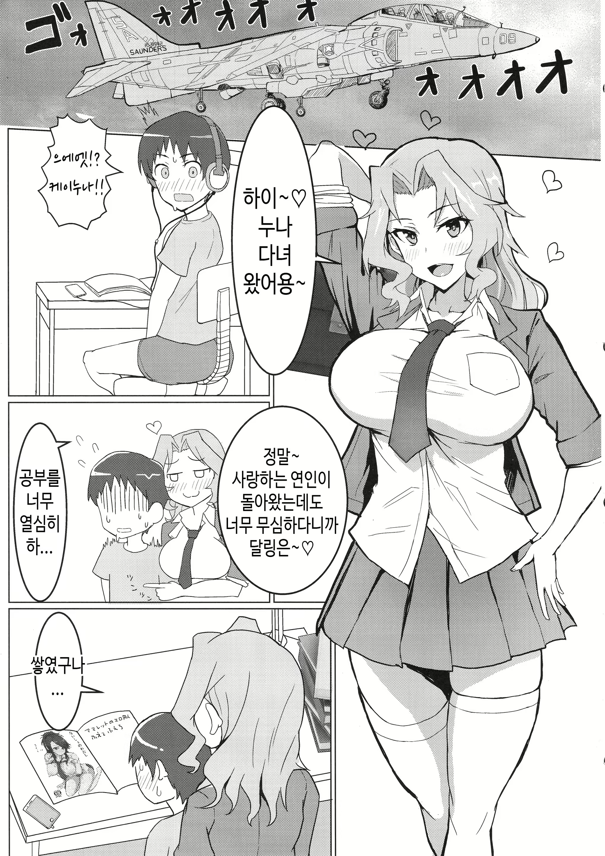 Content 1644553 - 2 페이지