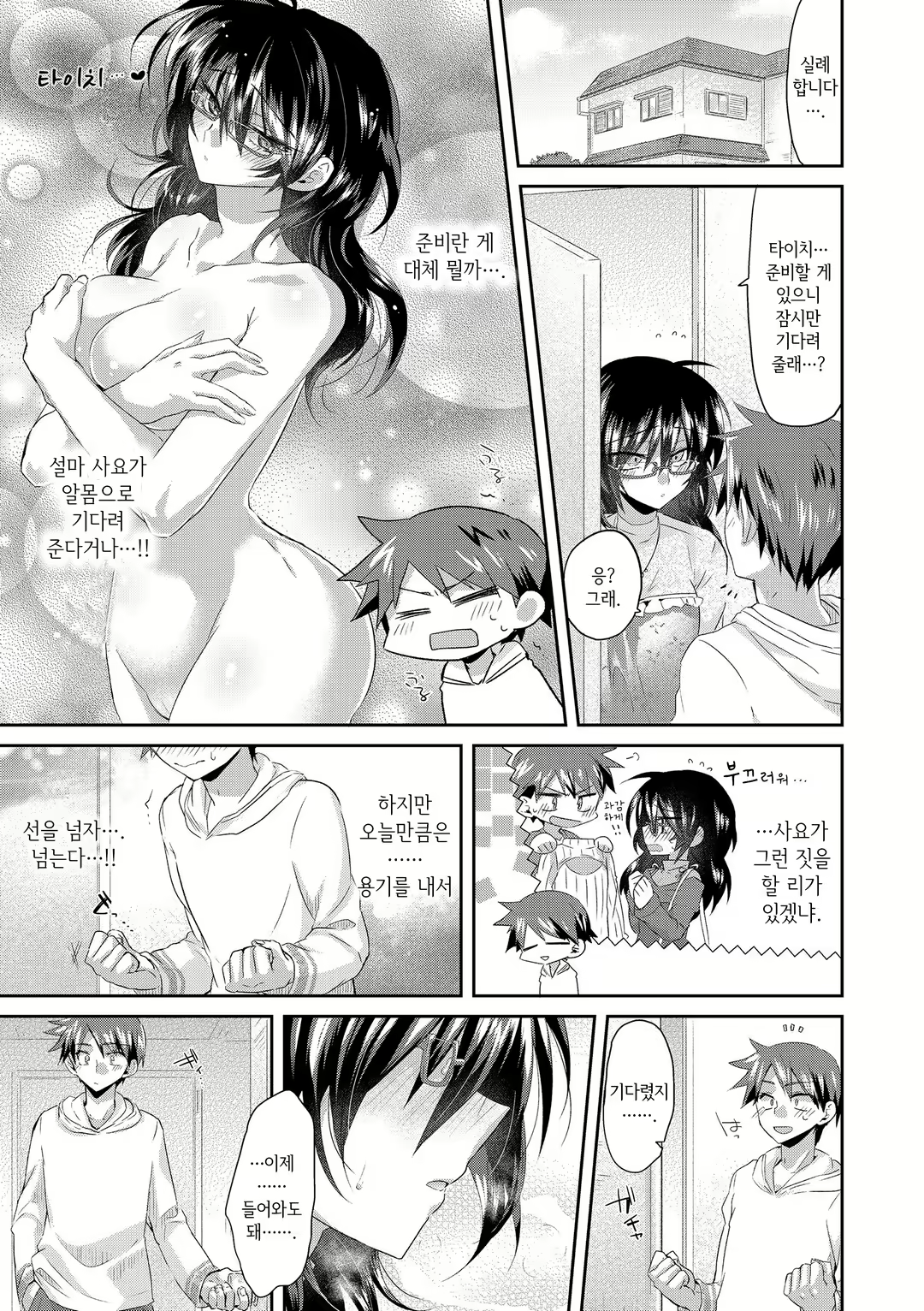 Content 1644984 - 3 페이지
