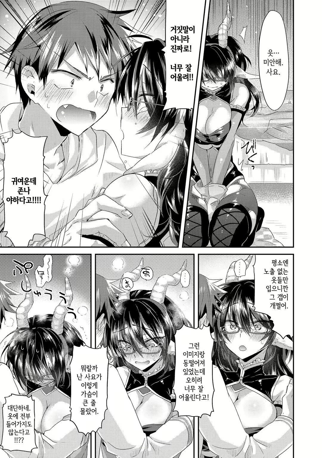 Content 1644984 - 7 페이지