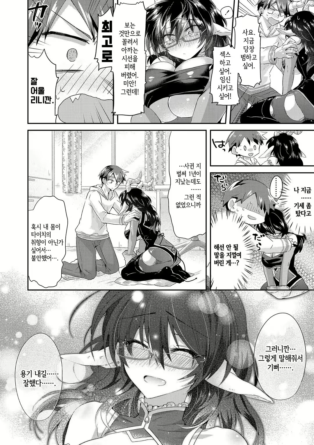 Content 1644984 - 8 페이지
