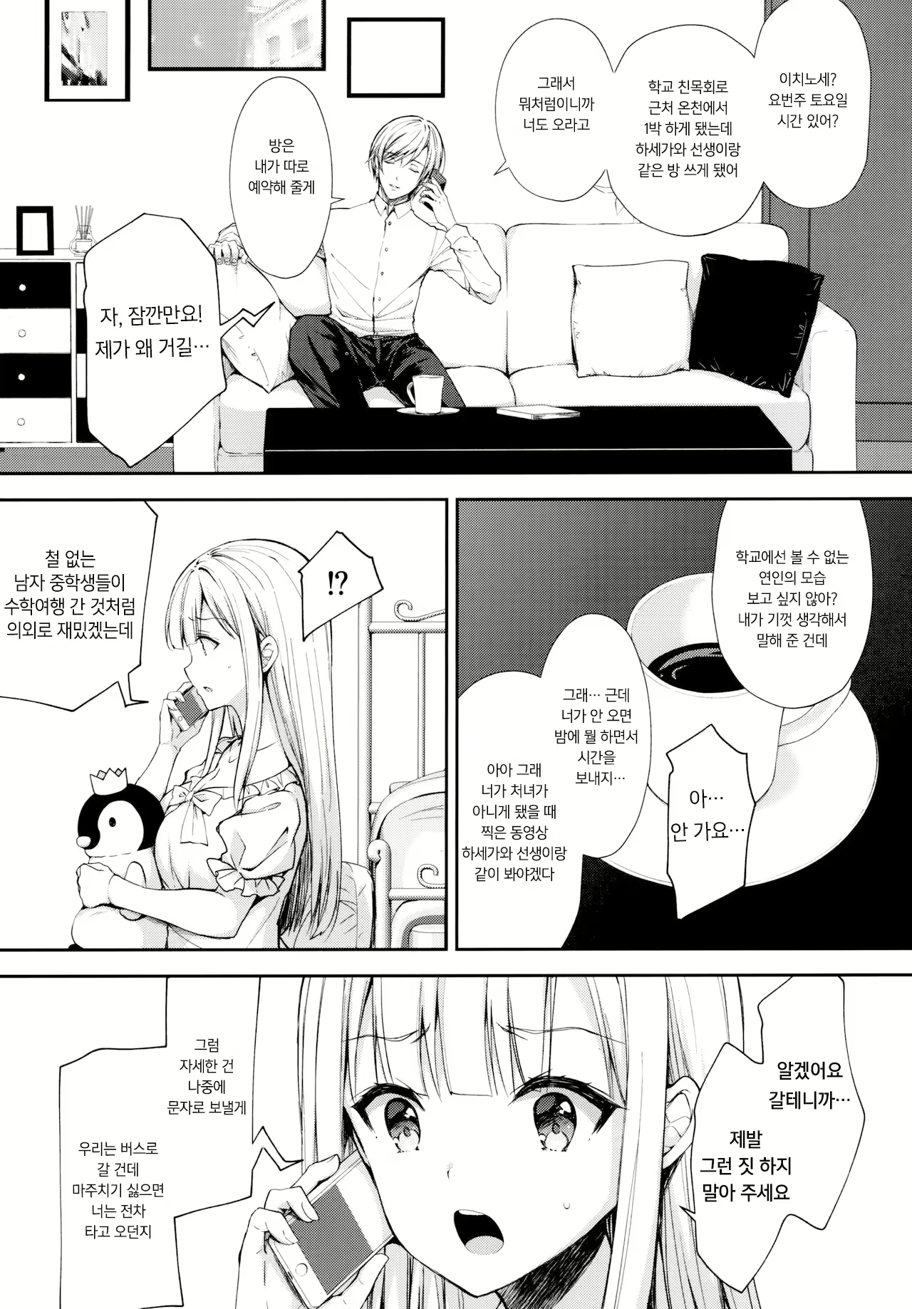 Content 1645414 - 7 페이지