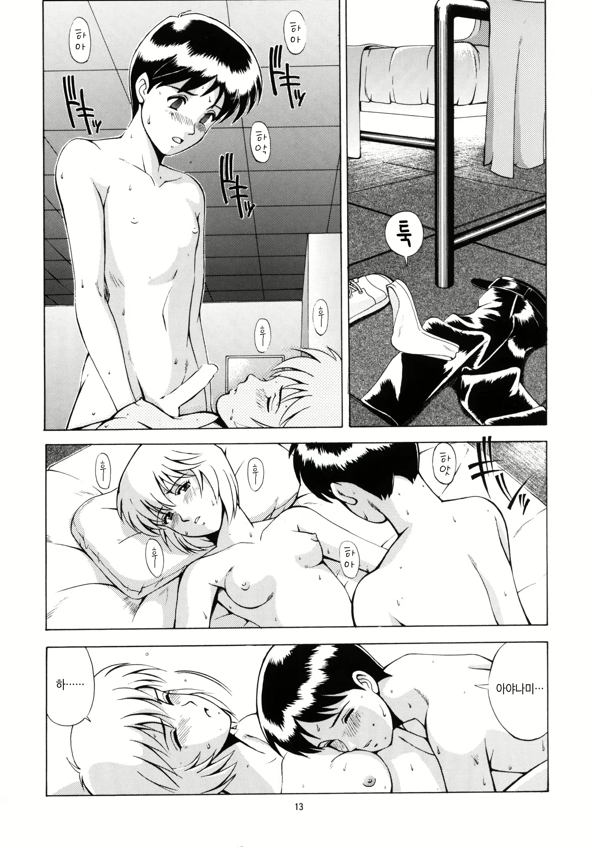 Content 1645682 - 13 페이지