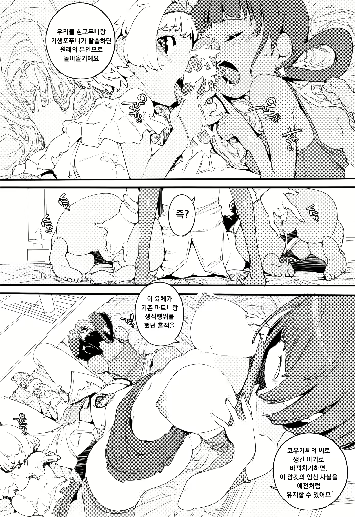 Content 1645809 - 11 페이지