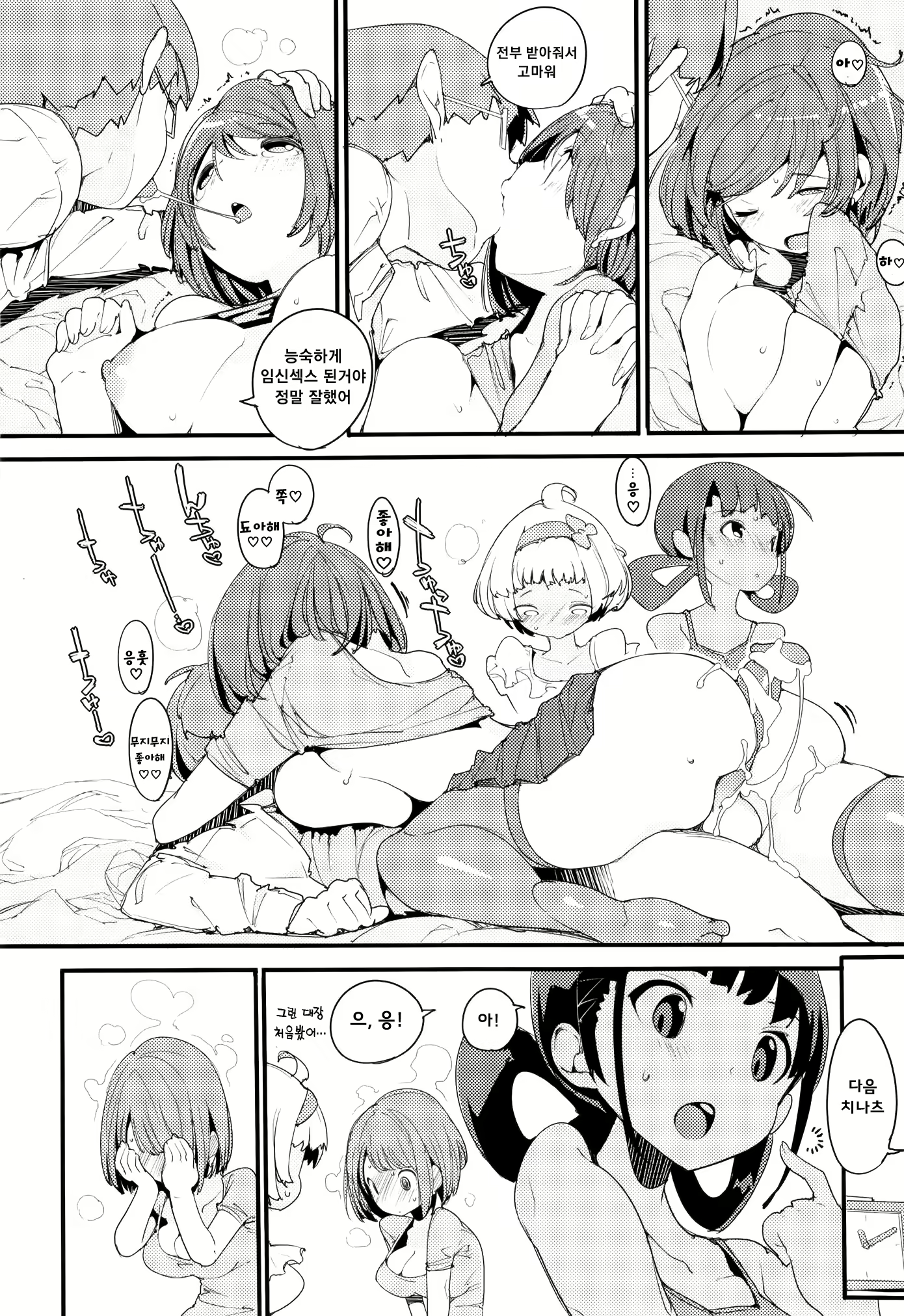 Content 1645809 - 15 페이지