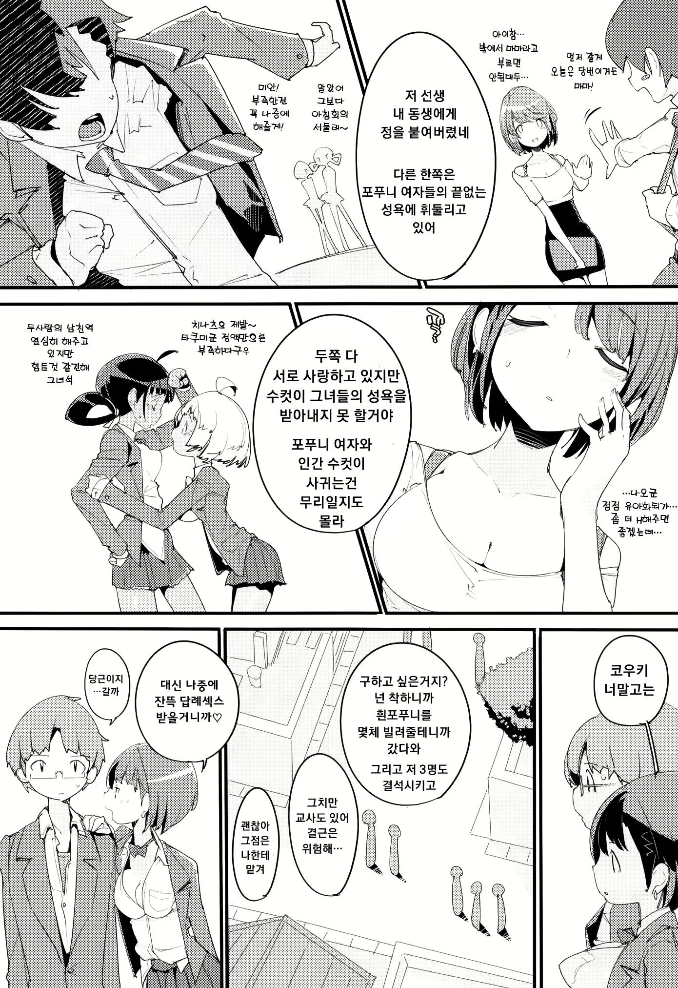 Content 1645809 - 5 페이지