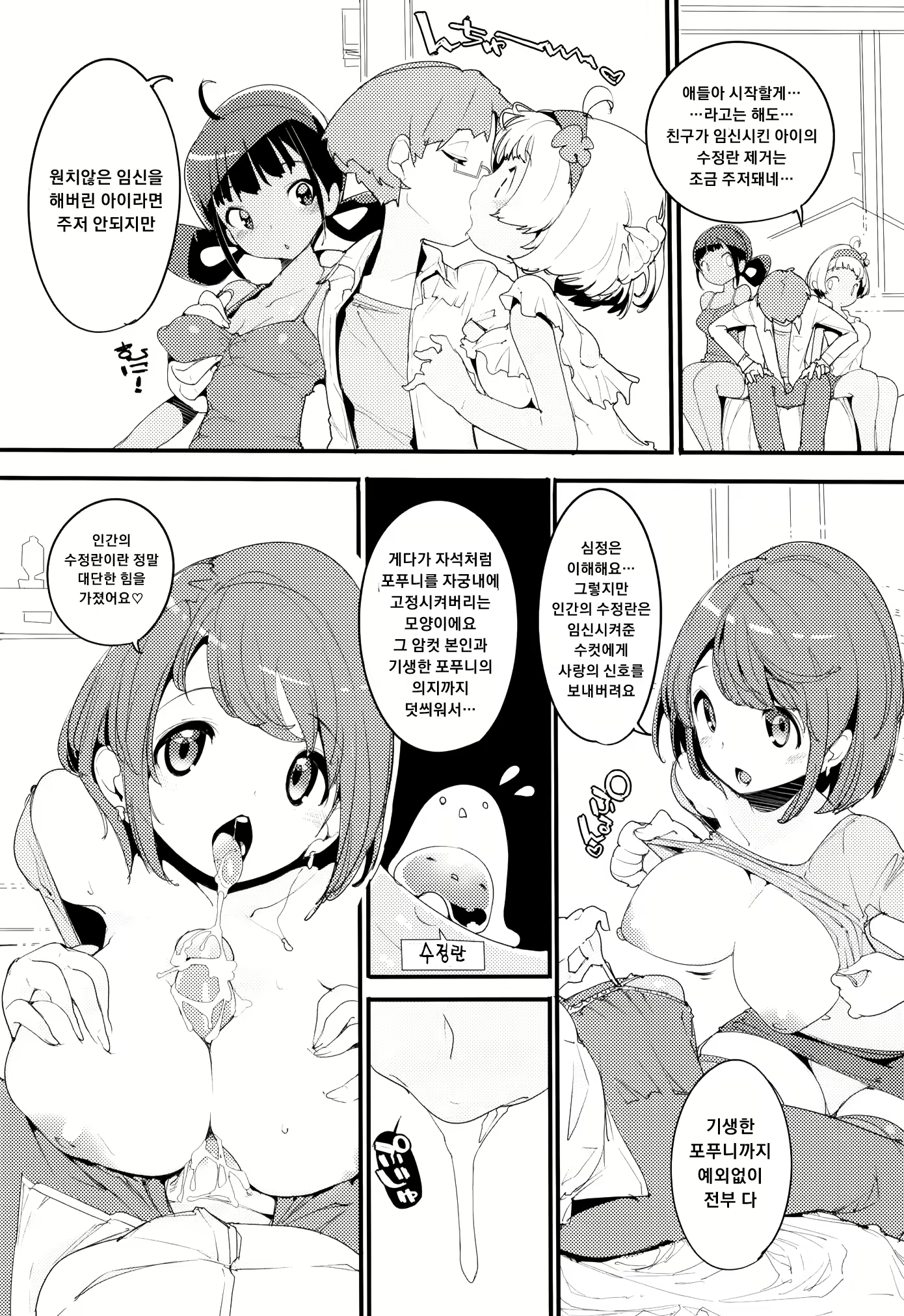 Content 1645809 - 8 페이지