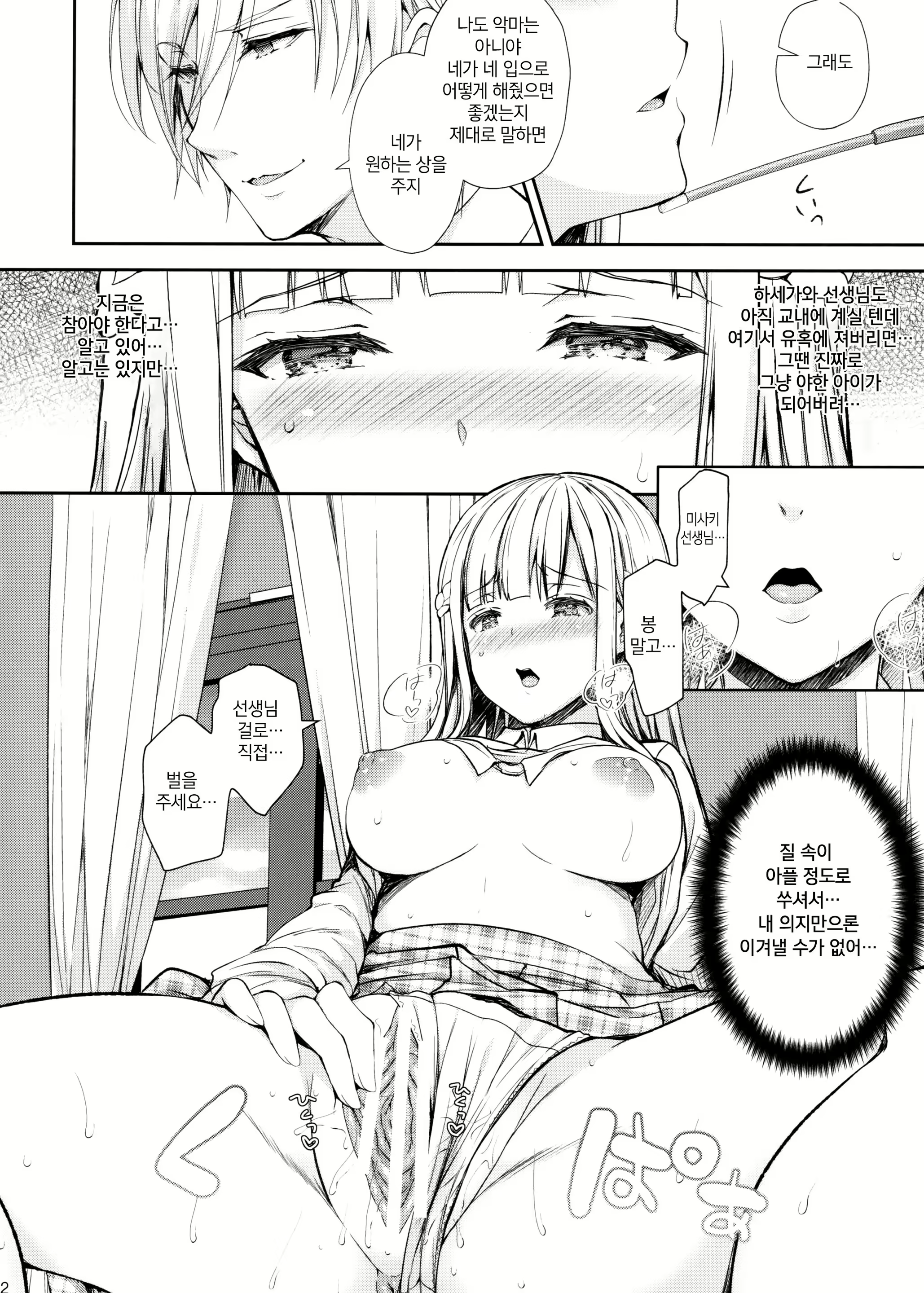 Content 1645977 - 10 페이지
