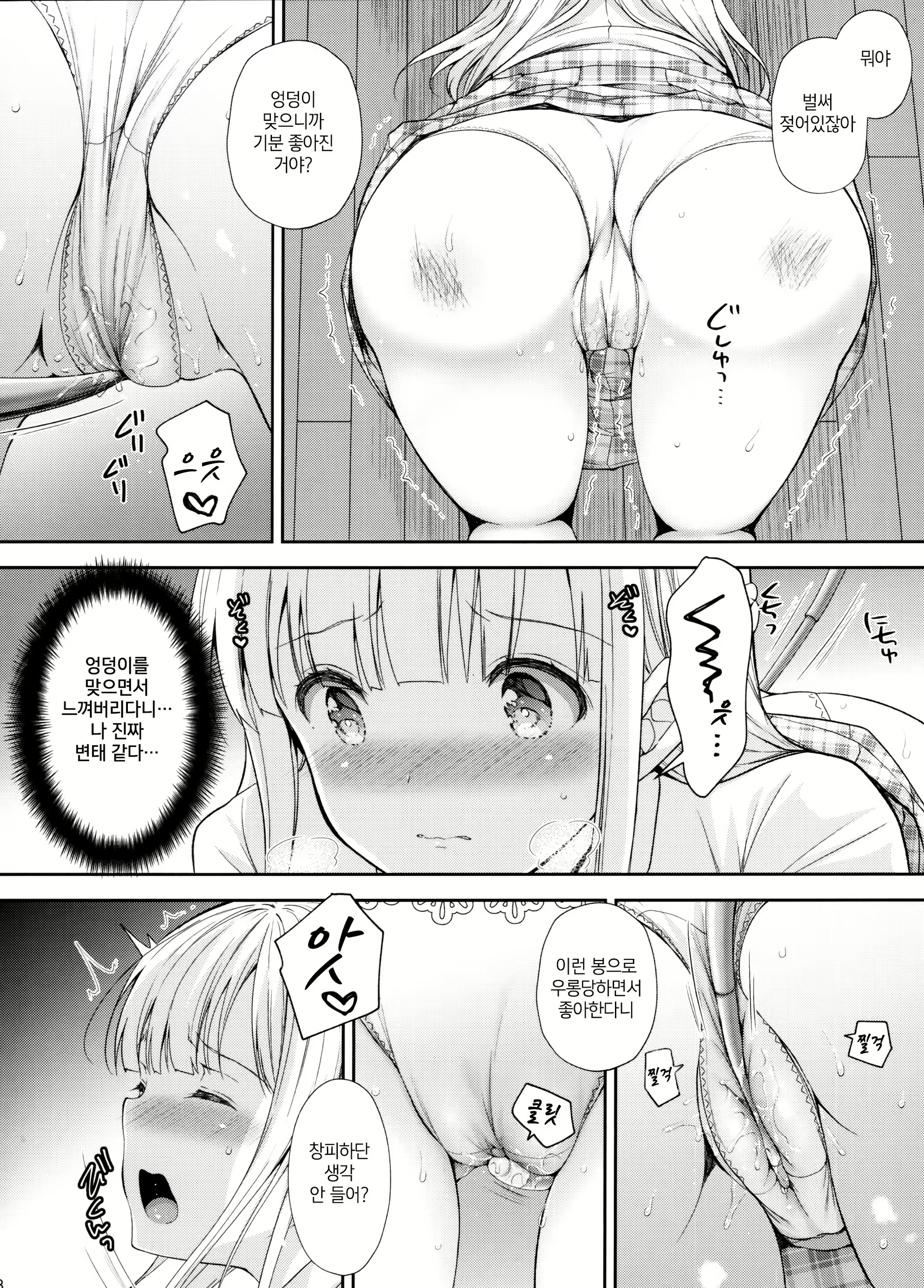 Content 1645977 - 7 페이지