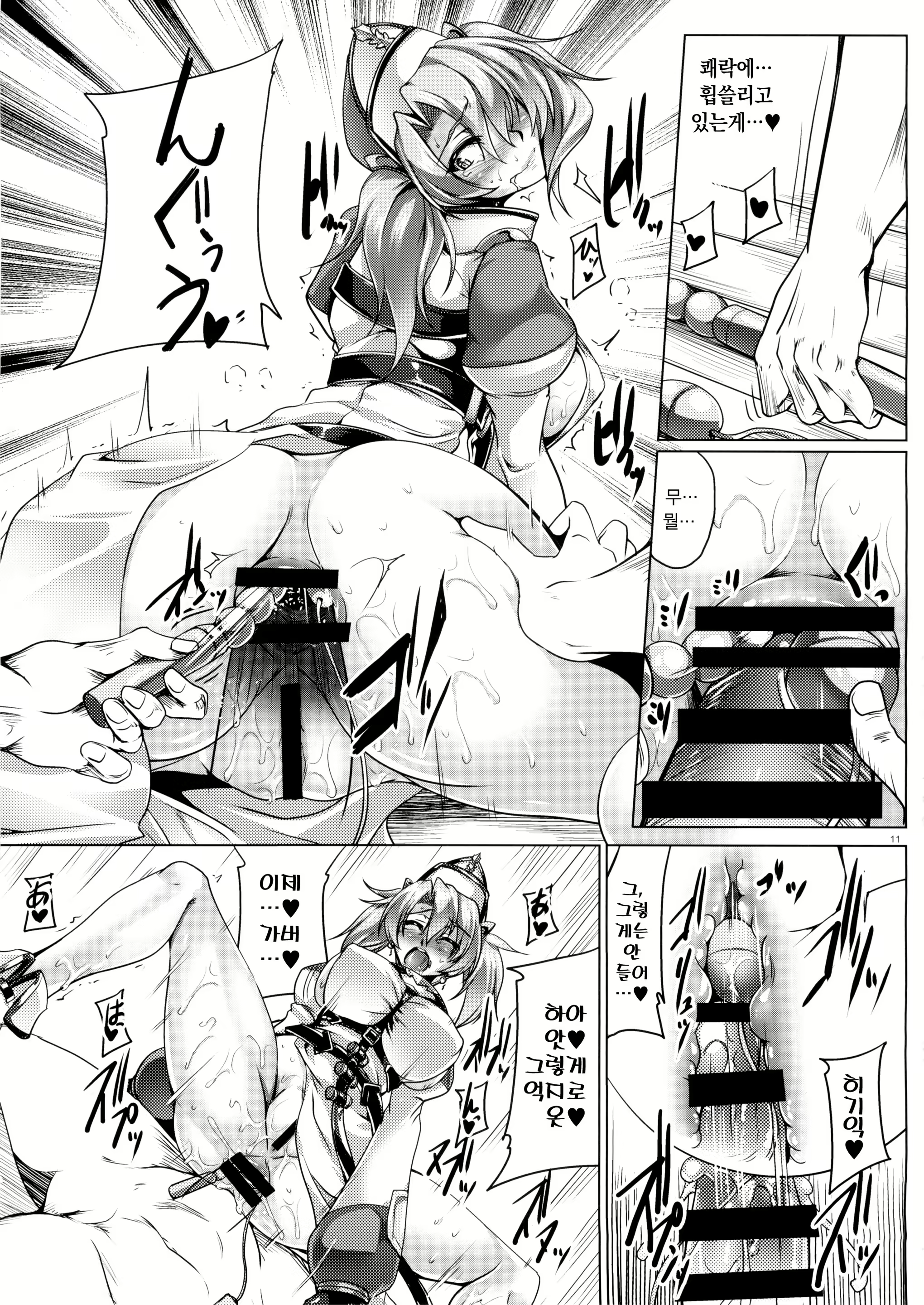 Content 1646090 - 11 페이지