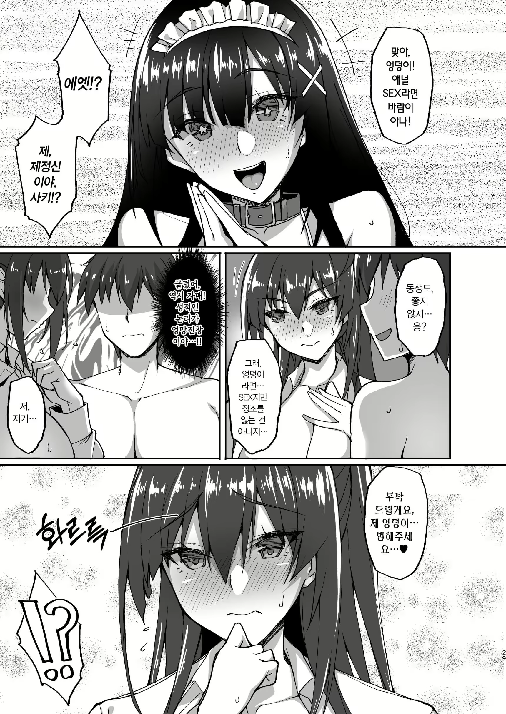 Content 1646158 - 29 페이지