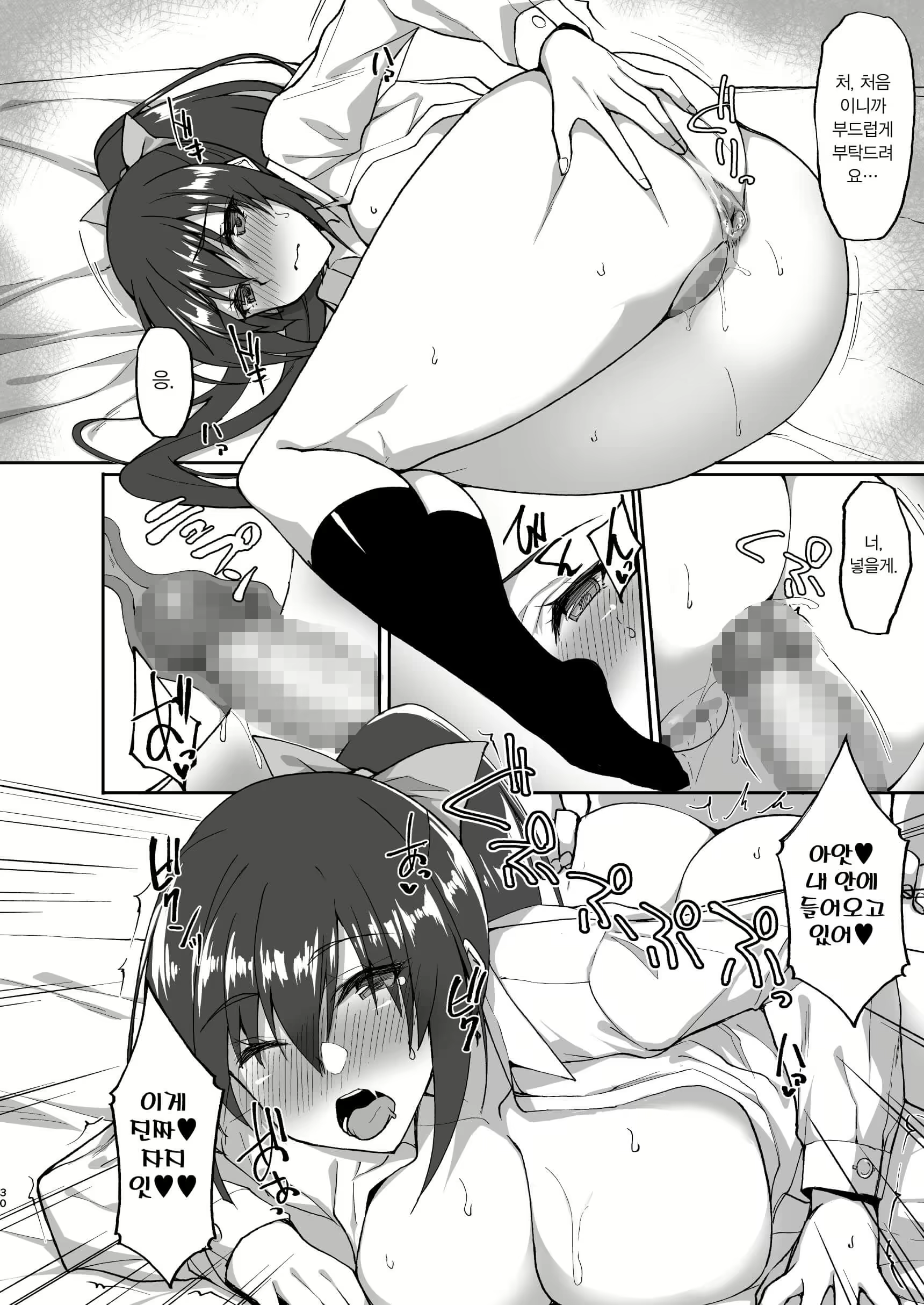 Content 1646158 - 30 페이지