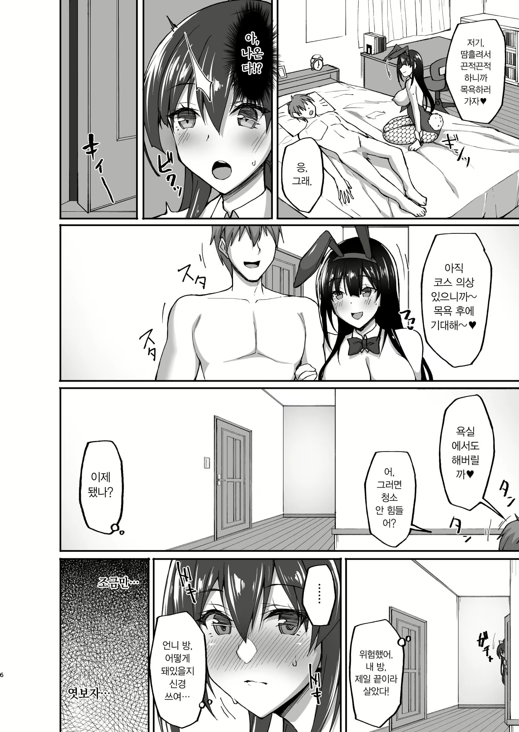 Content 1646158 - 6 페이지