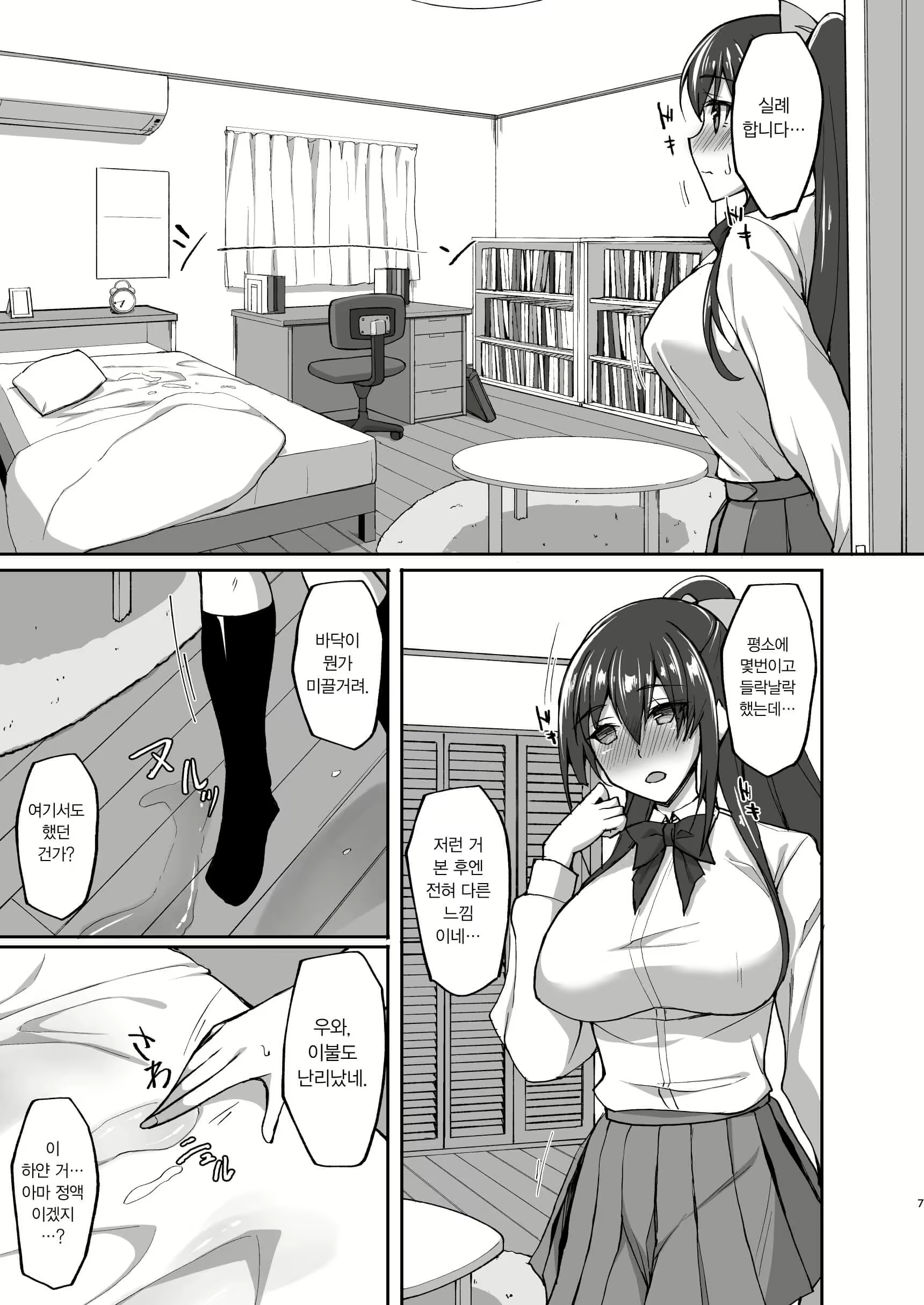 Content 1646158 - 7 페이지