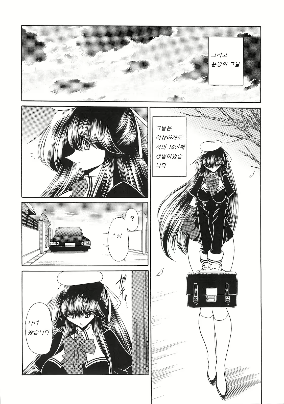 Content 1646548 - 16 페이지