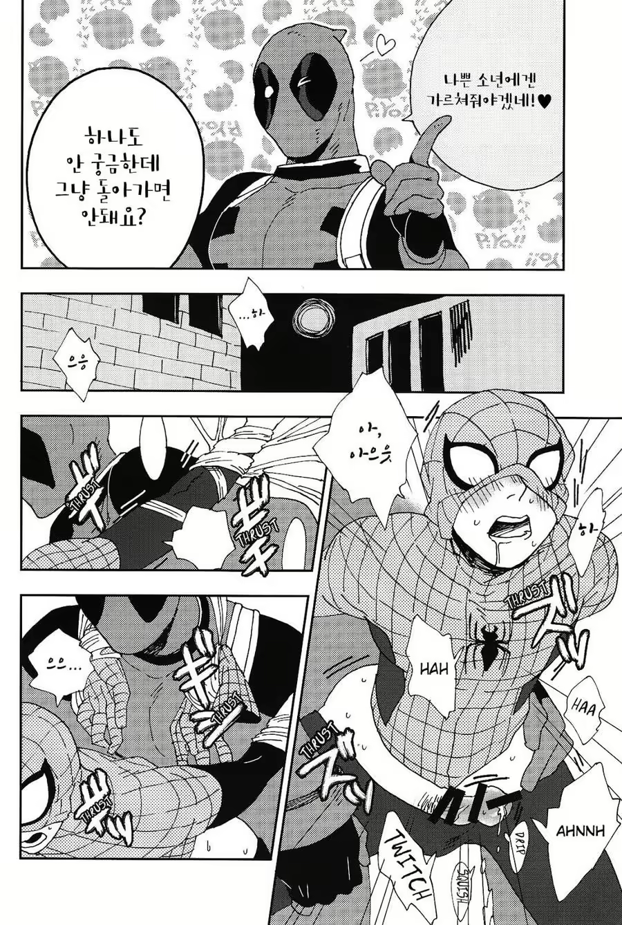 Content 1646575 - 7 페이지