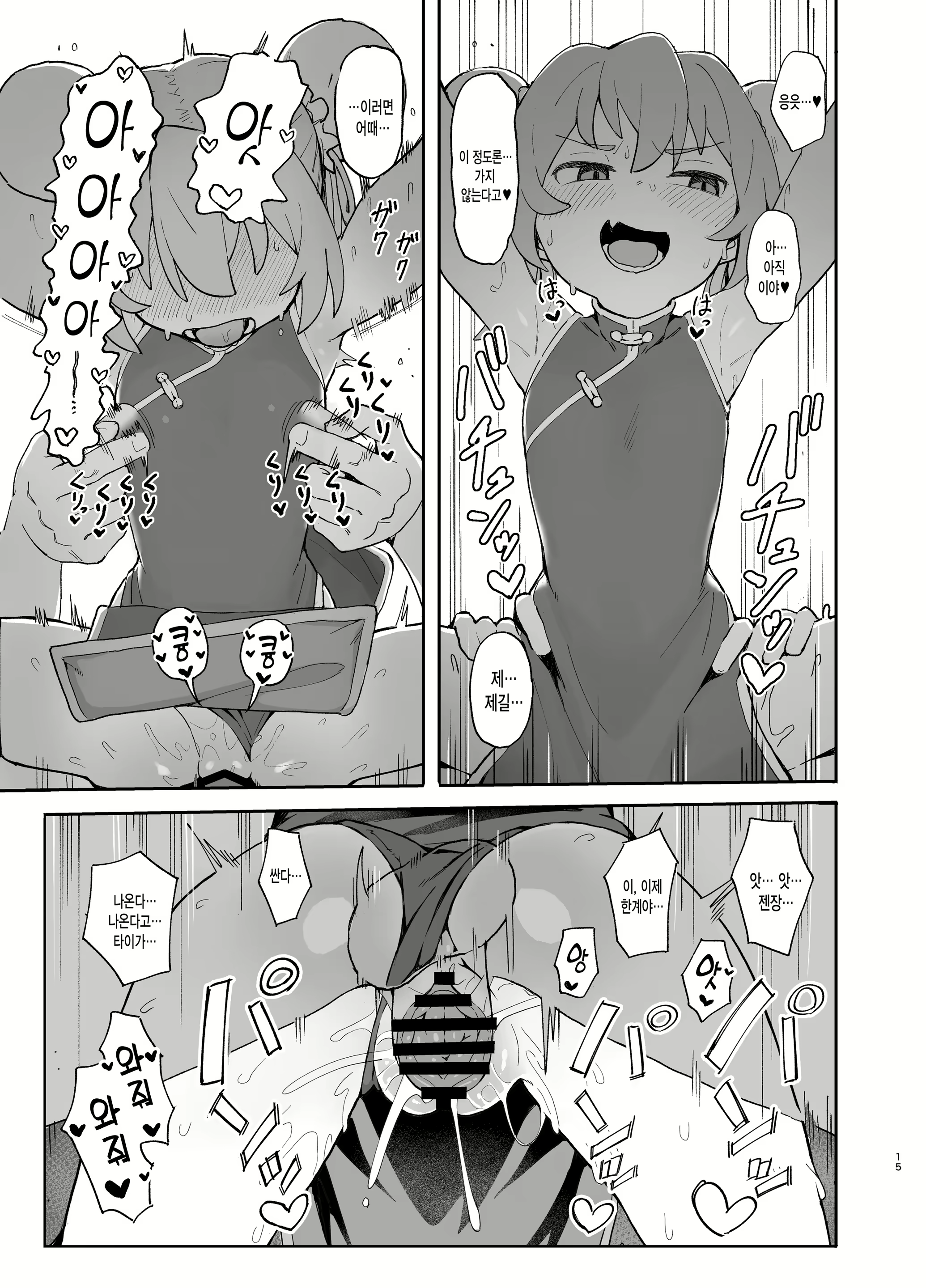 Content 1647024 - 14 페이지