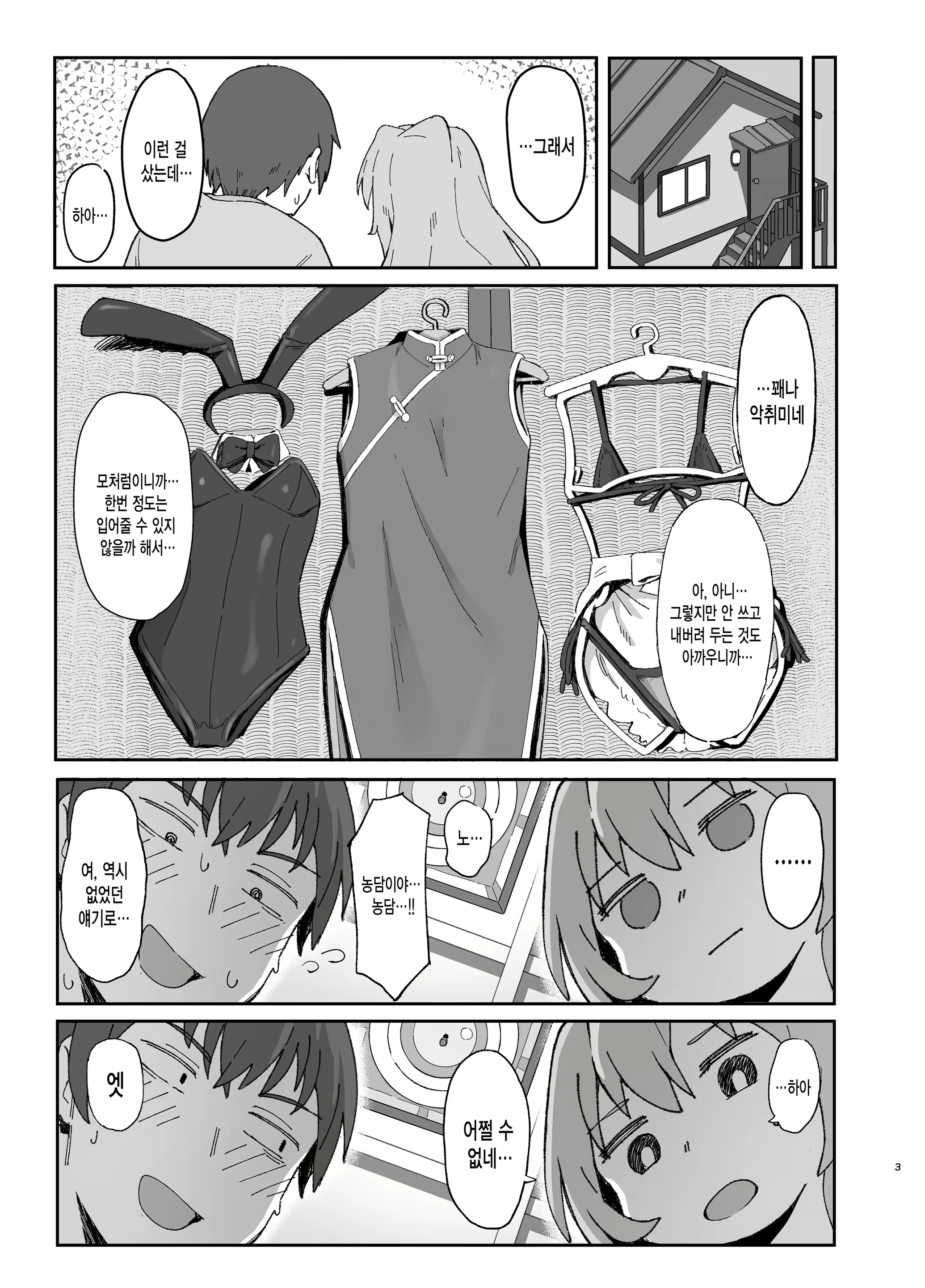 Content 1647024 - 2 페이지